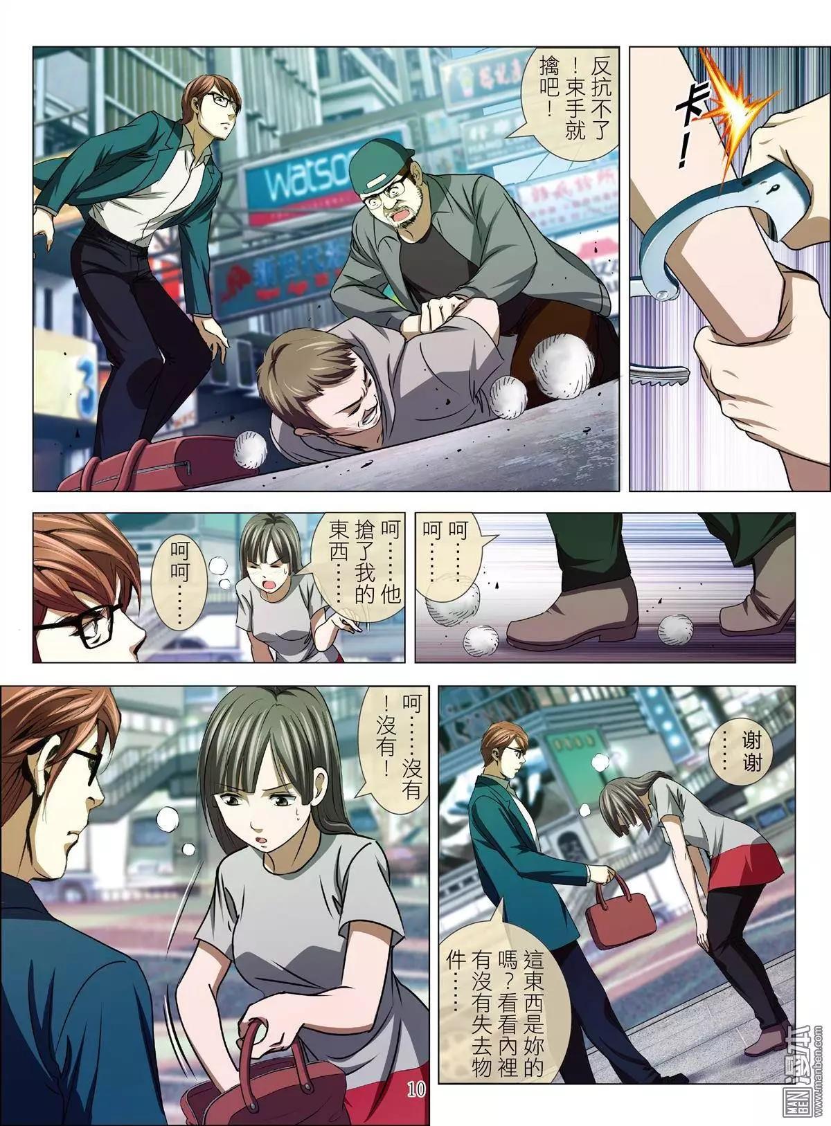 第41回 吕英红的男人（第十二话）-第41话