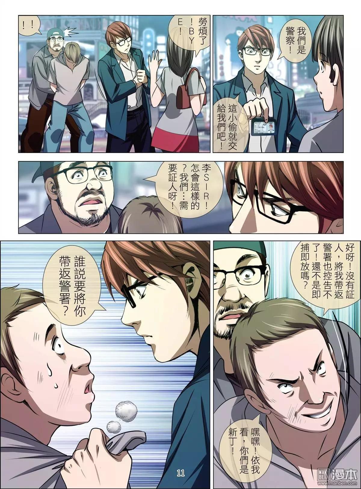 第41回 吕英红的男人（第十二话）-第41话
