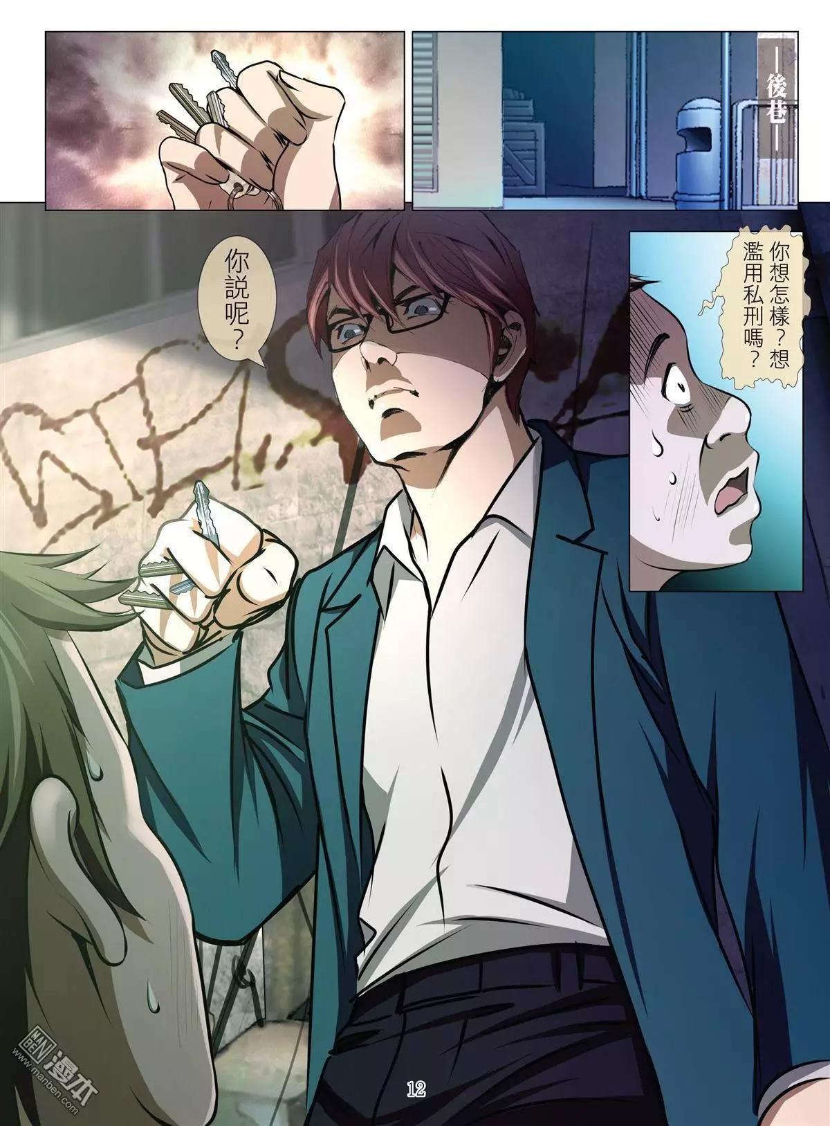 第41回 吕英红的男人（第十二话）-第41话