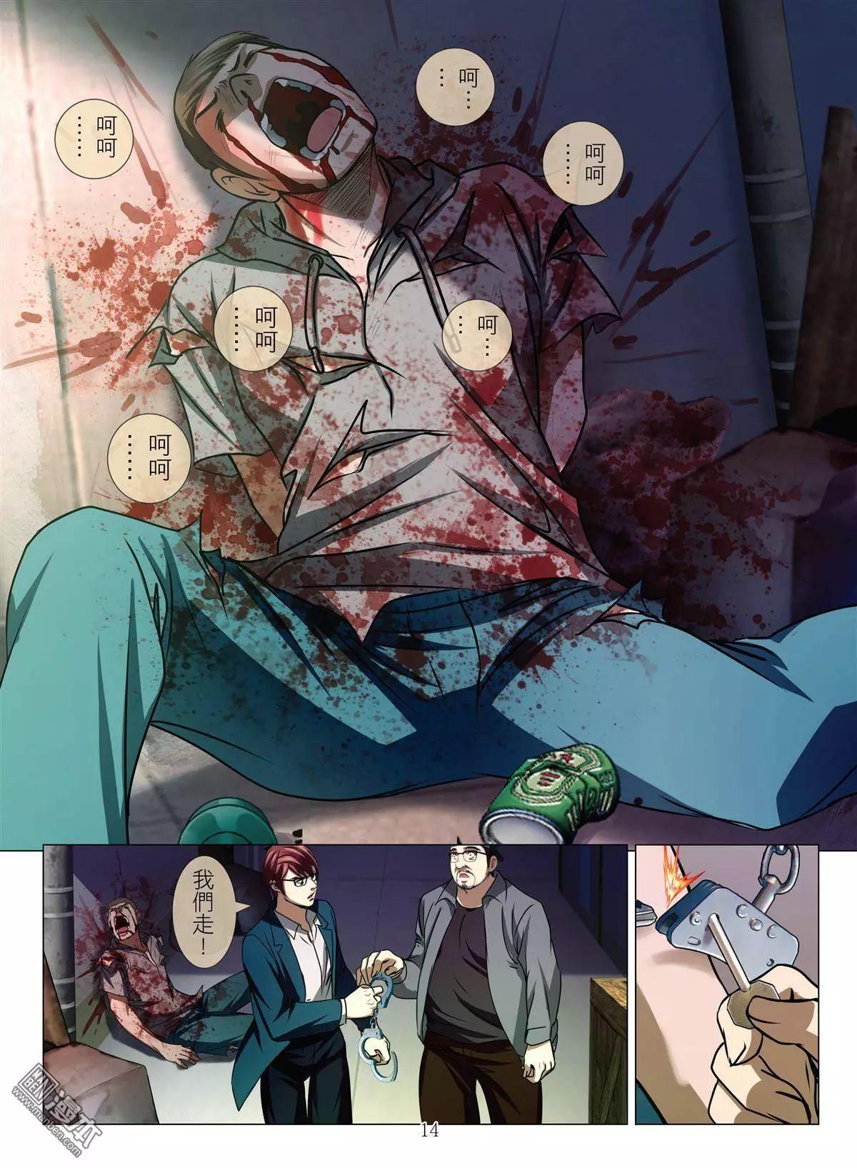 第41回 吕英红的男人（第十二话）-第41话