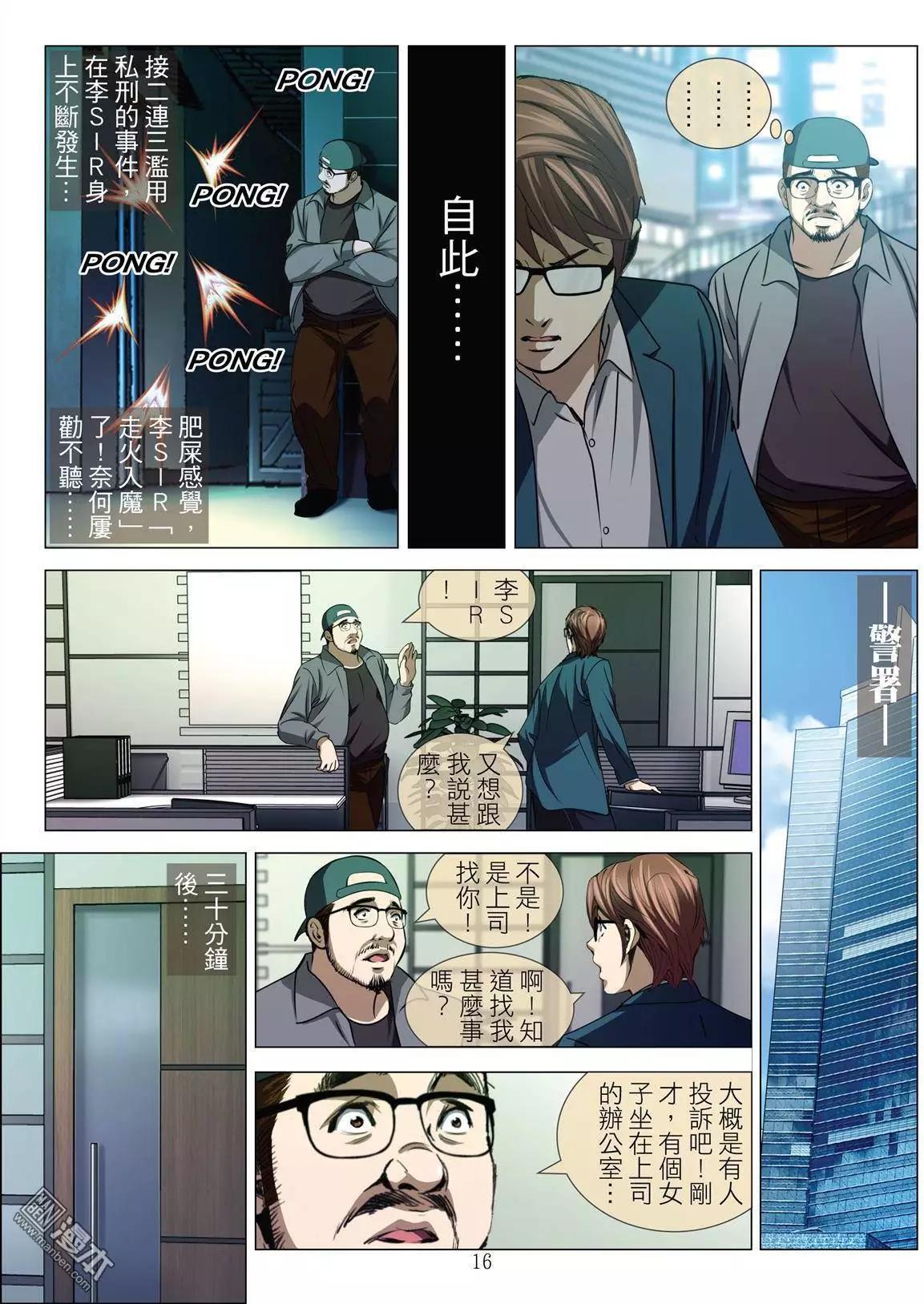 第41回 吕英红的男人（第十二话）-第41话
