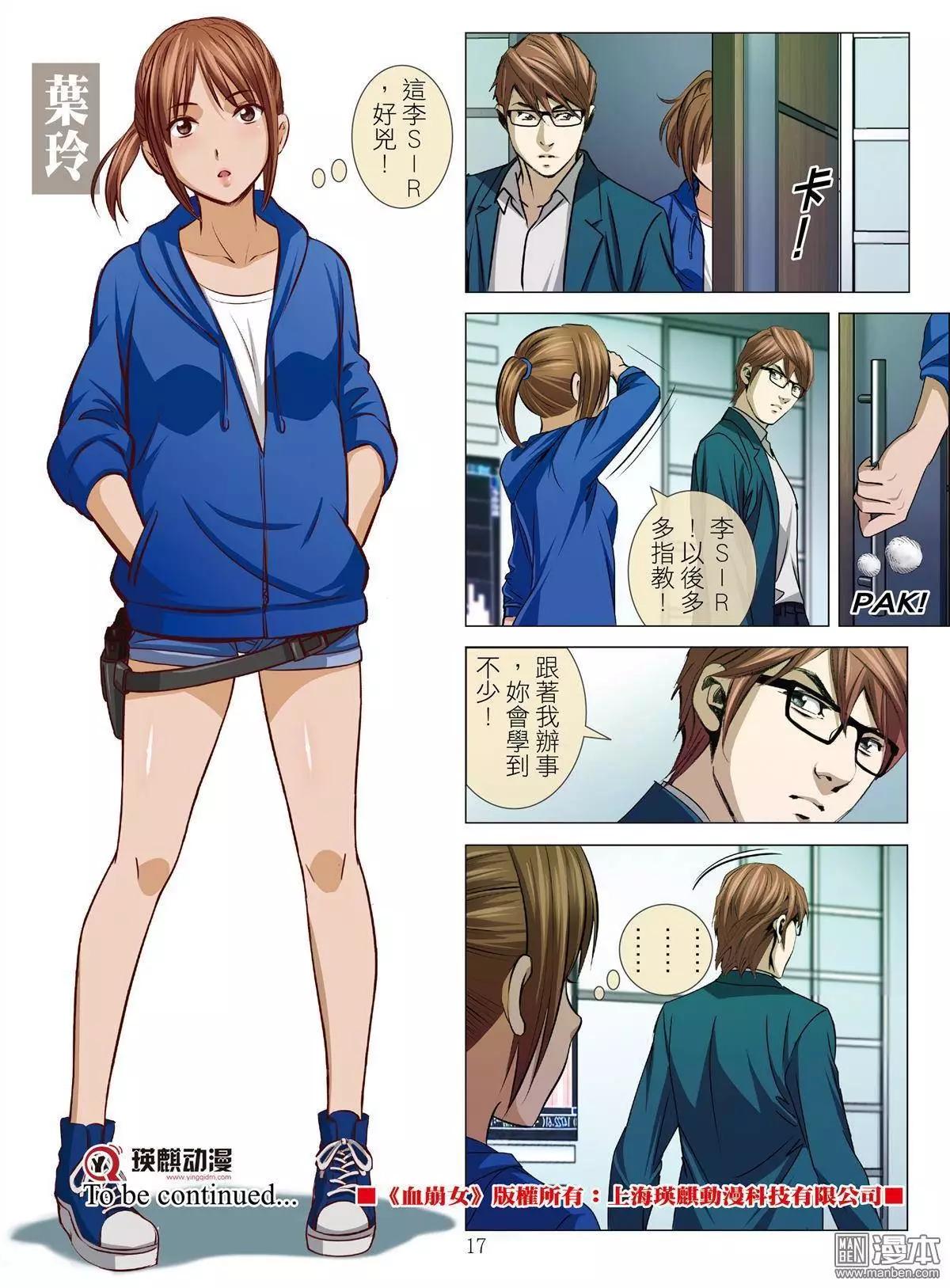 第41回 吕英红的男人（第十二话）-第41话