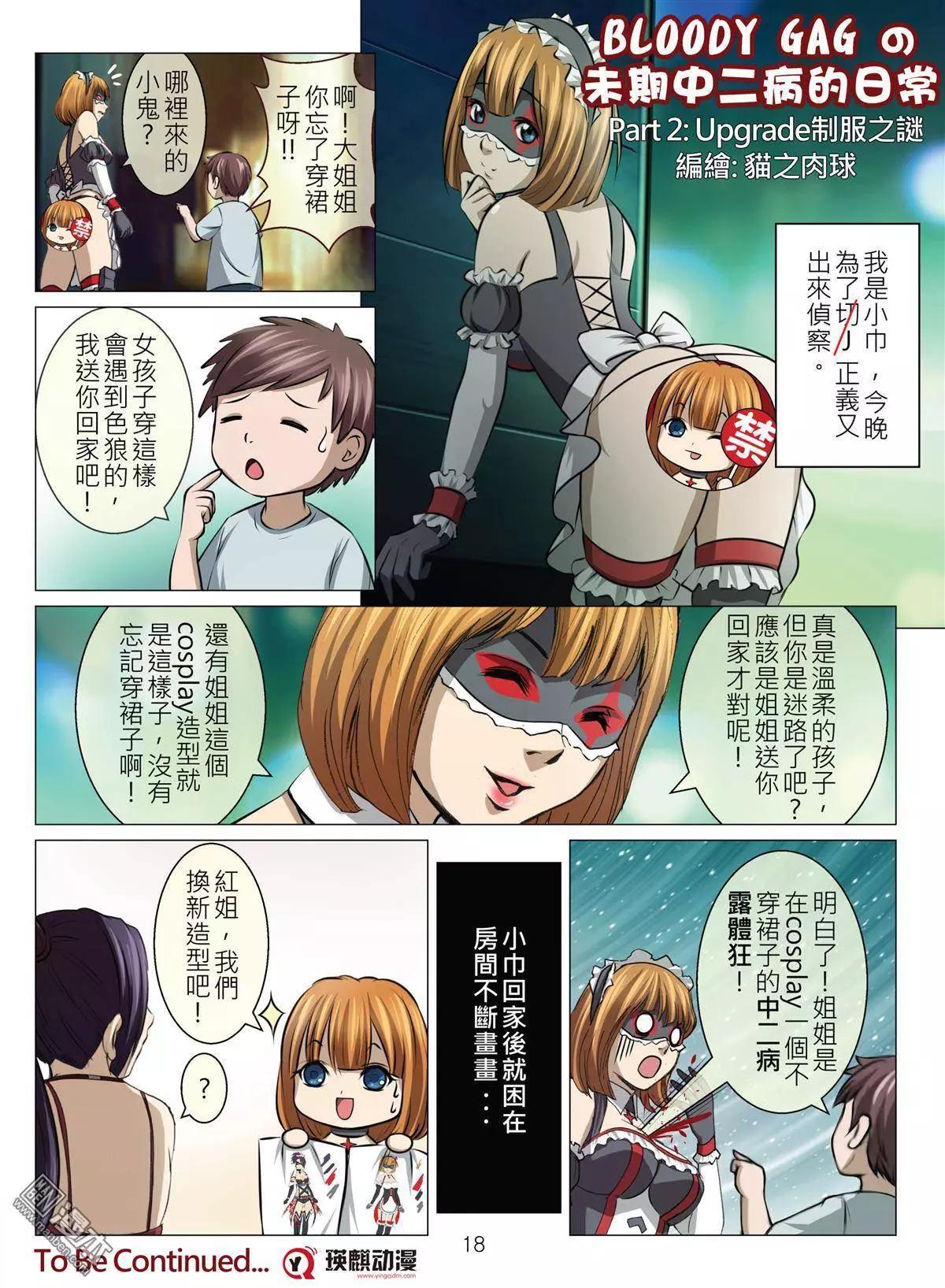 第41回 吕英红的男人（第十二话）-第41话
