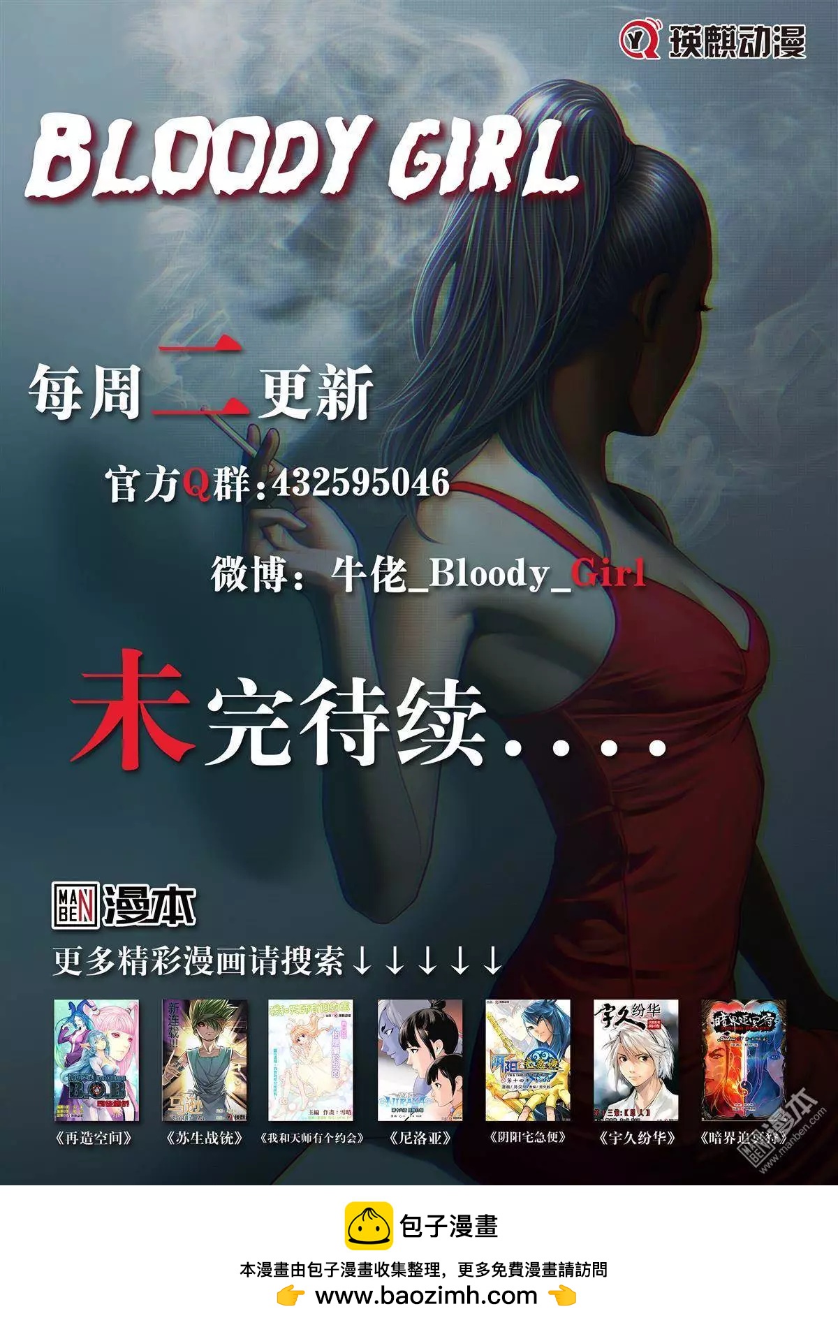 第41回 吕英红的男人（第十二话）-第41话