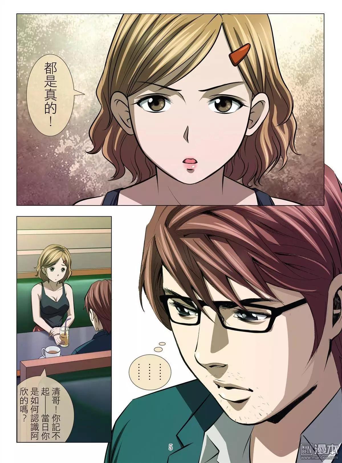 第41回 吕英红的男人（第十二话）-第41话