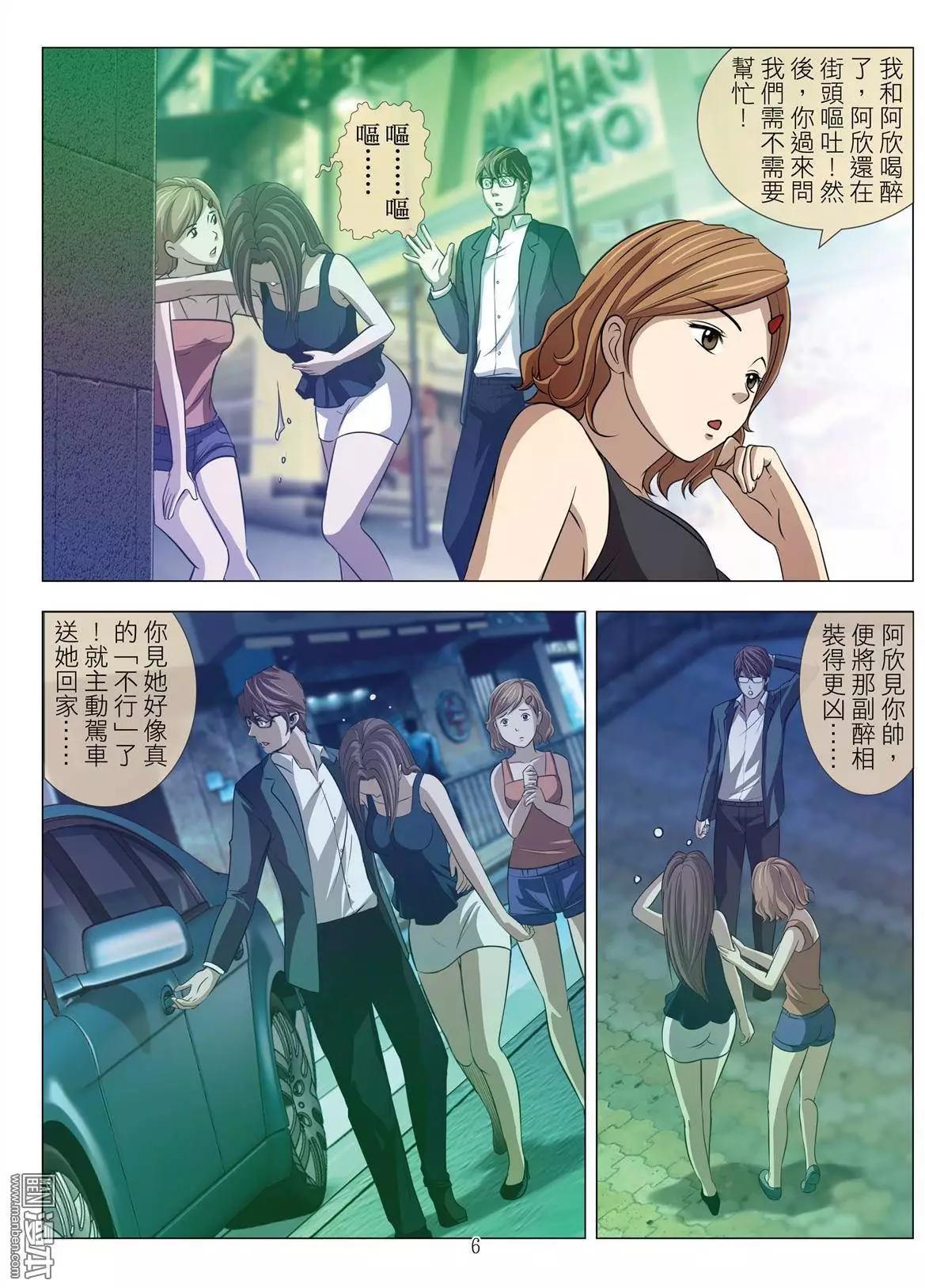 第41回 吕英红的男人（第十二话）-第41话