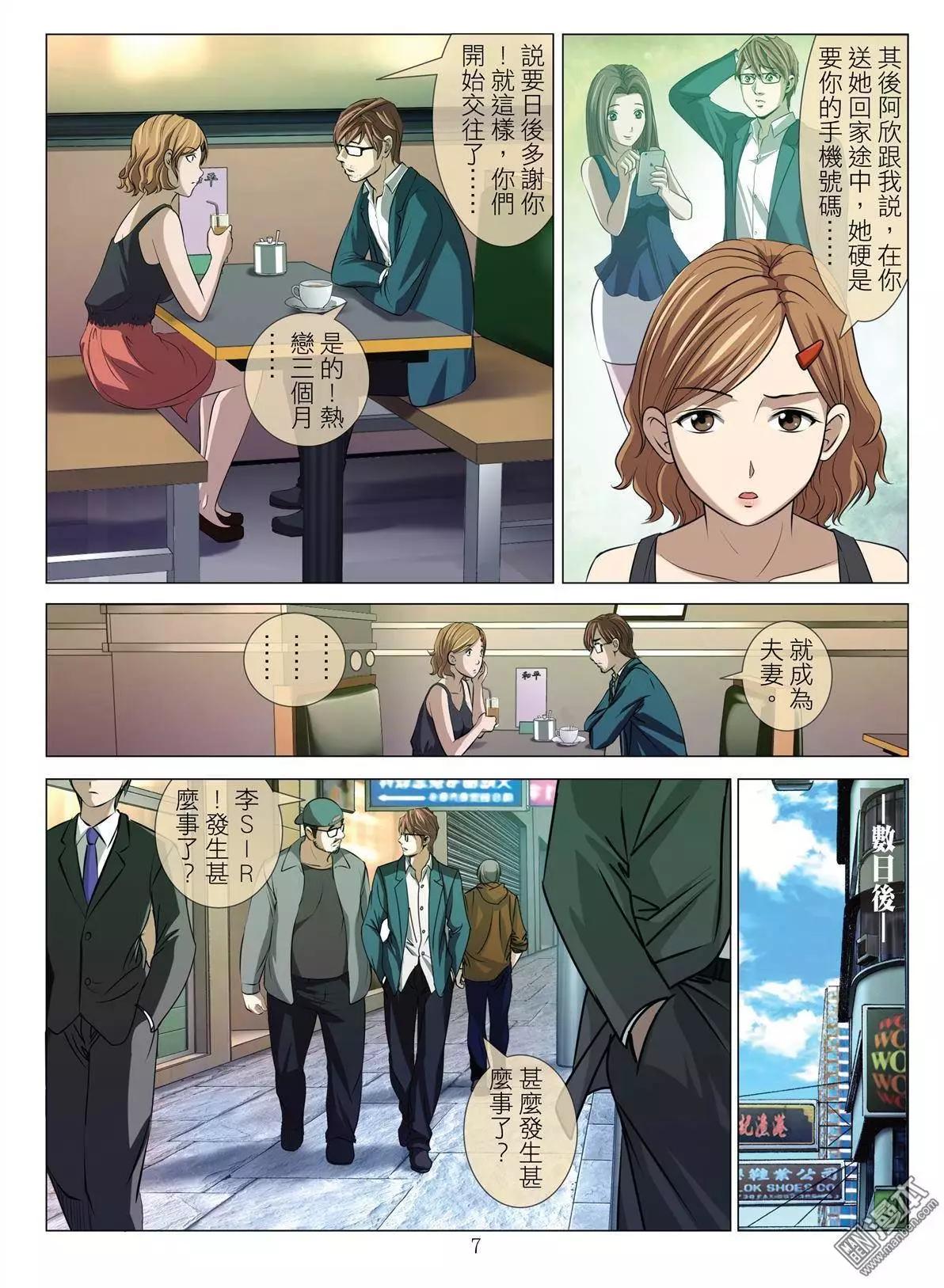 第41回 吕英红的男人（第十二话）-第41话