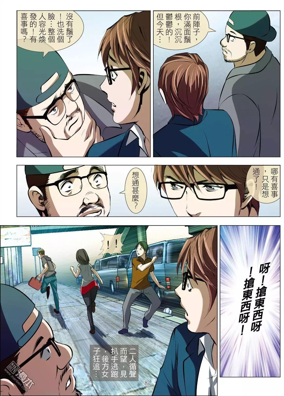 第41回 吕英红的男人（第十二话）-第41话