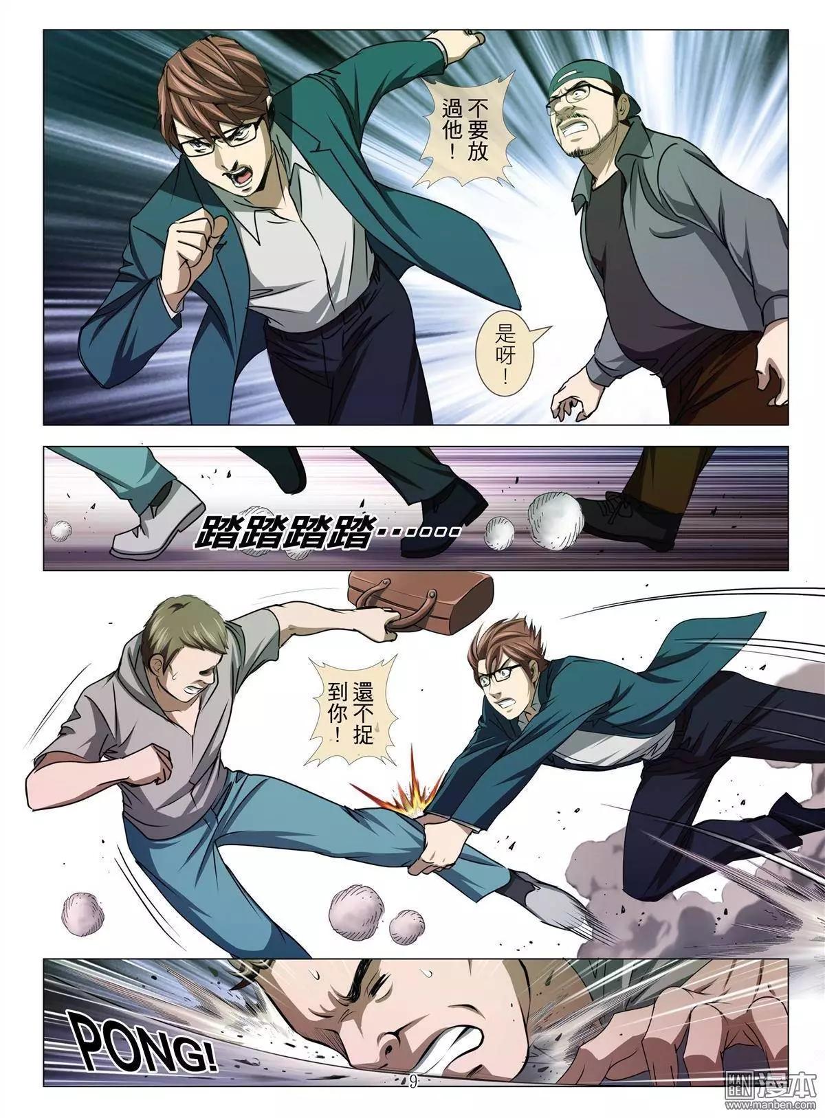 第41回 吕英红的男人（第十二话）-第41话