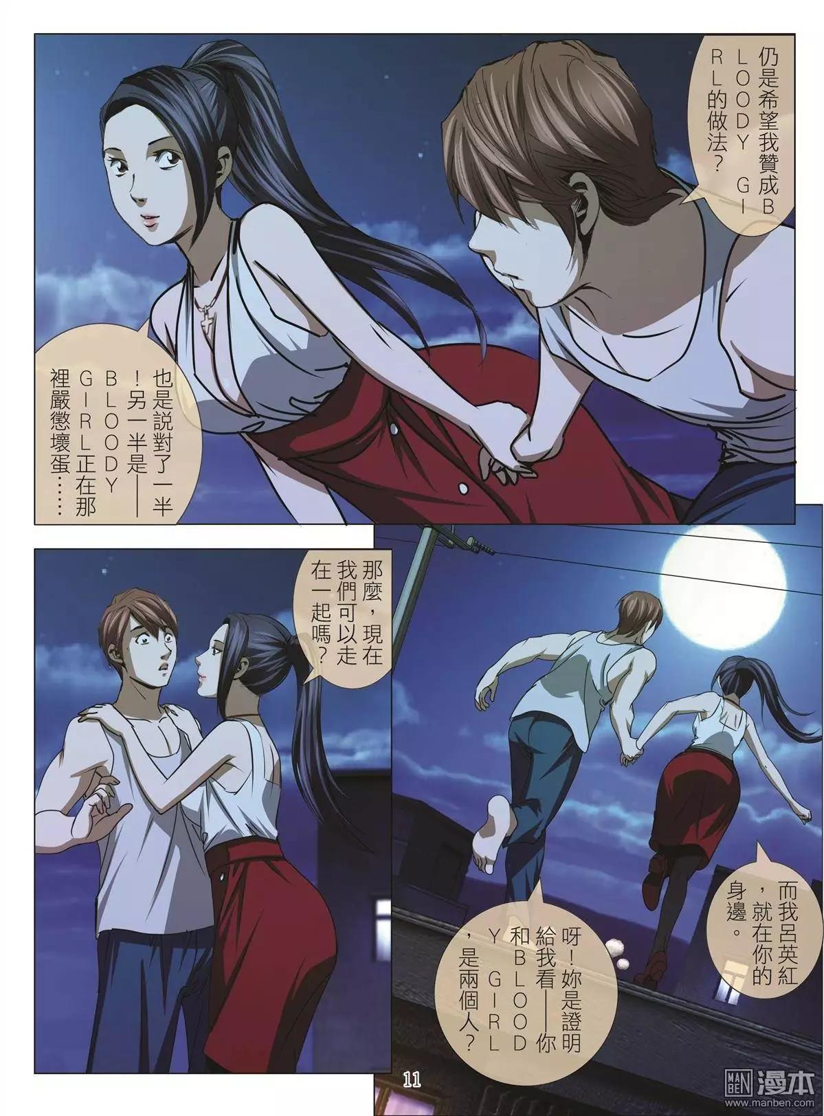 第43回 吕英红的男人（第十四话）-第43话