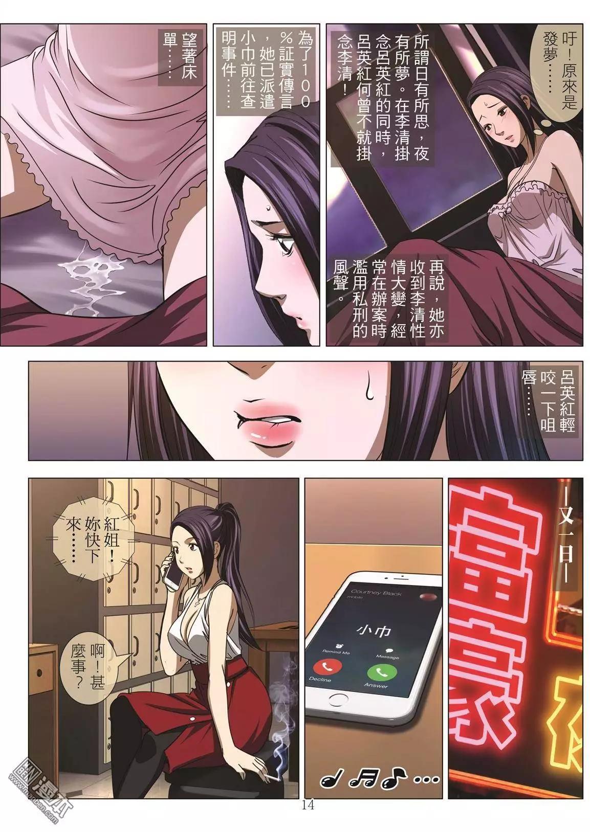 第43回 吕英红的男人（第十四话）-第43话