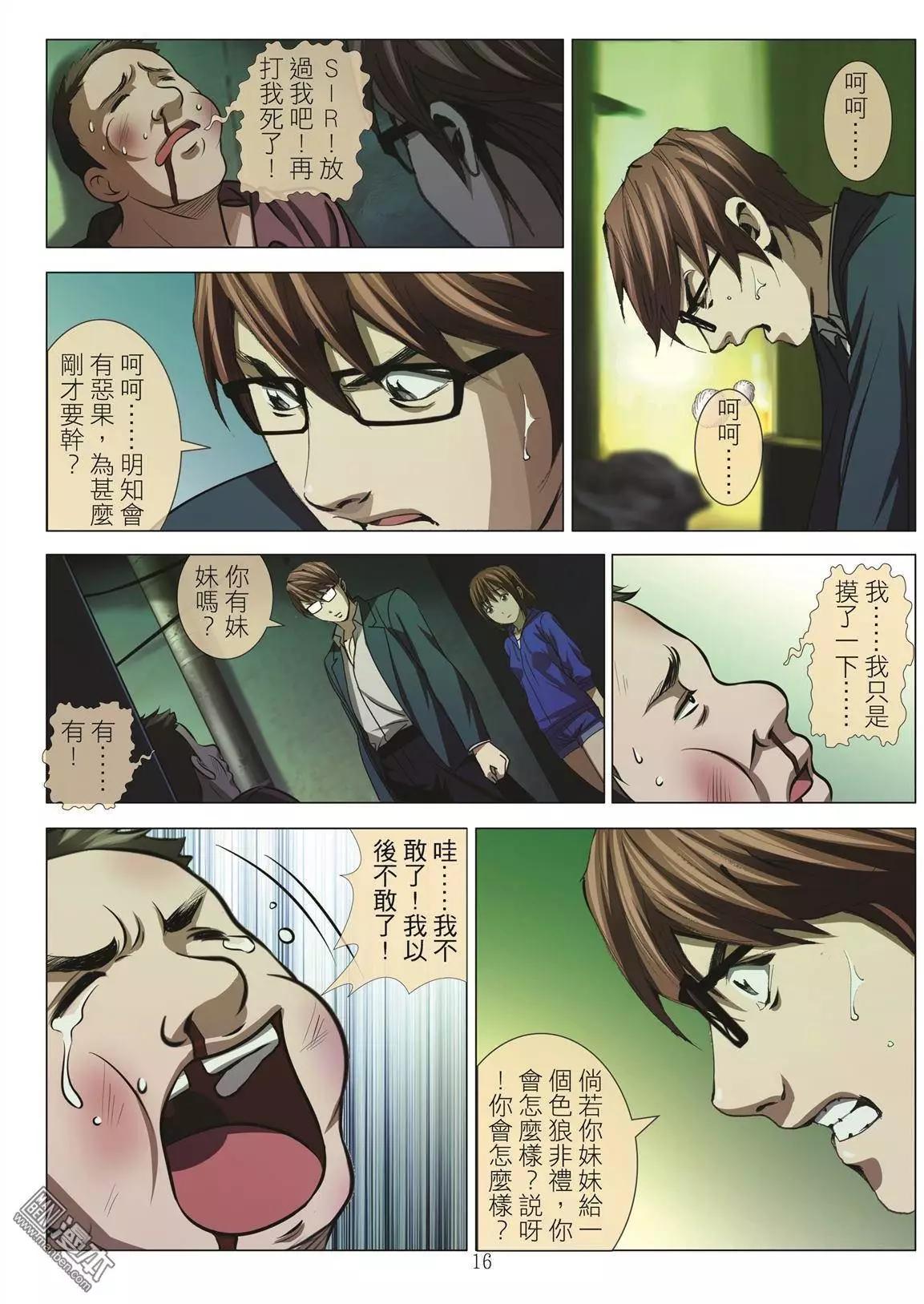 第43回 吕英红的男人（第十四话）-第43话