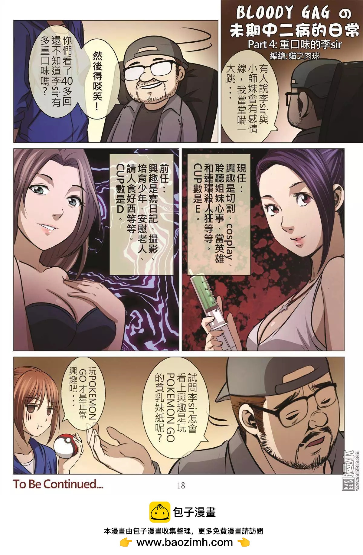 第43回 吕英红的男人（第十四话）-第43话