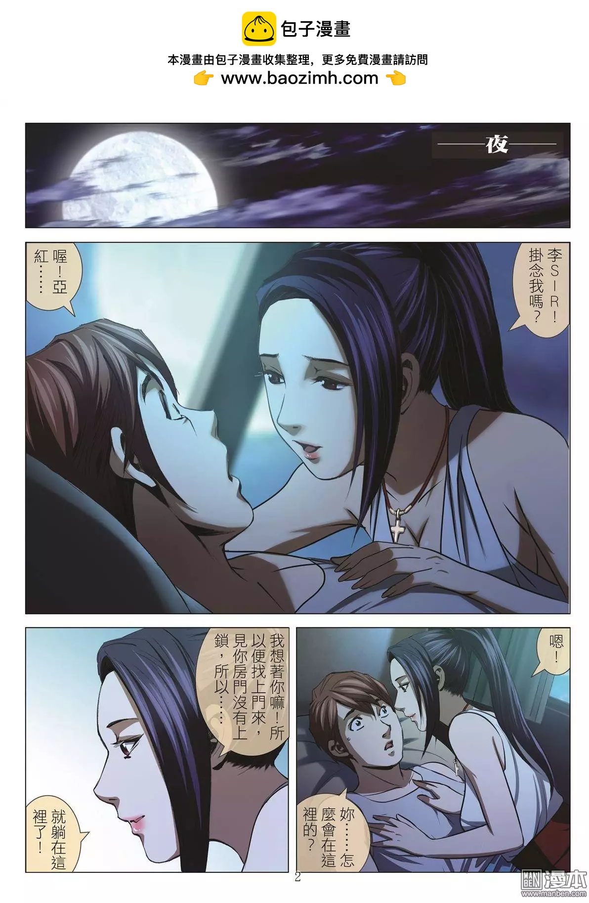 第43回 吕英红的男人（第十四话）-第43话