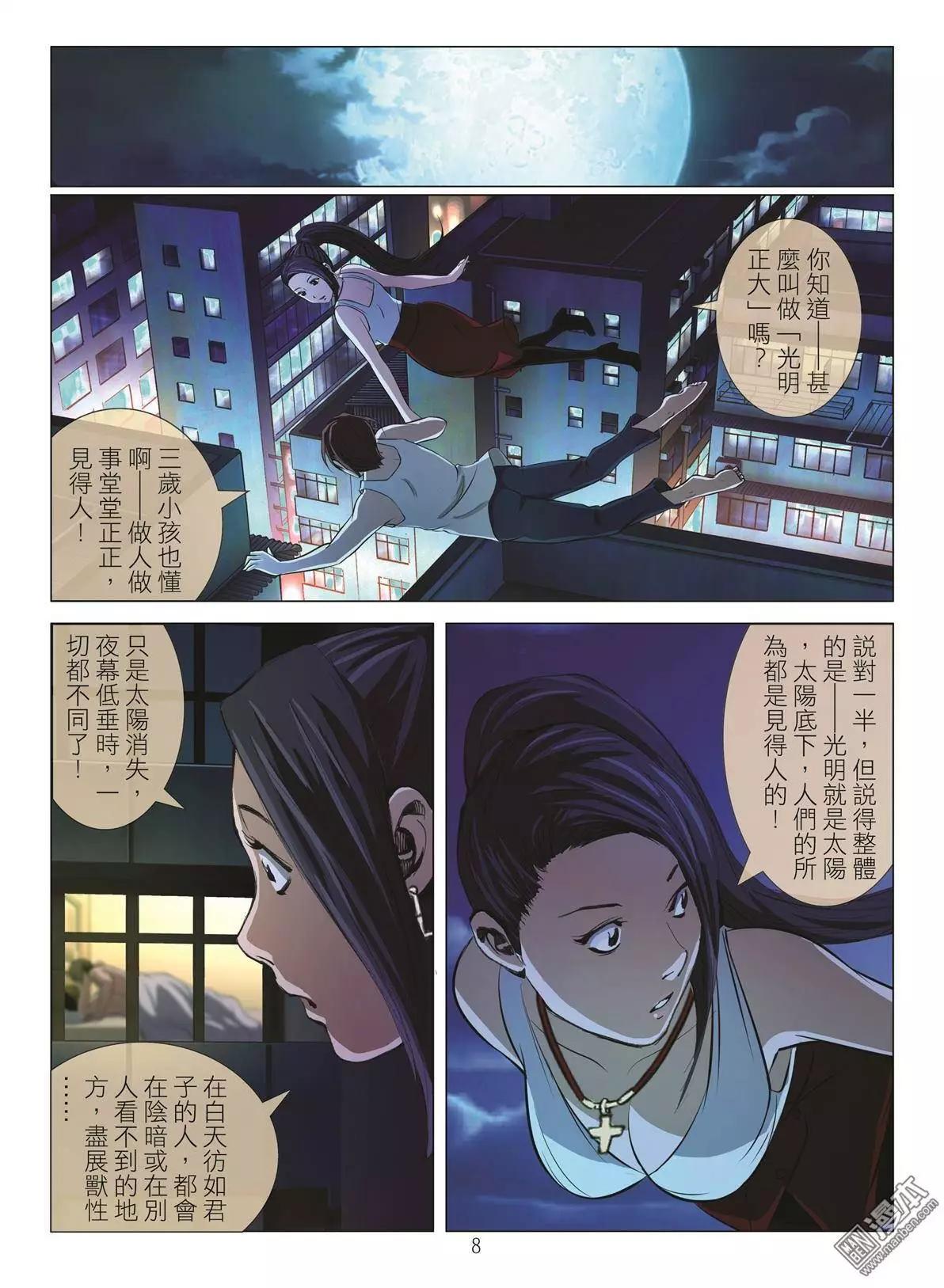 第43回 吕英红的男人（第十四话）-第43话