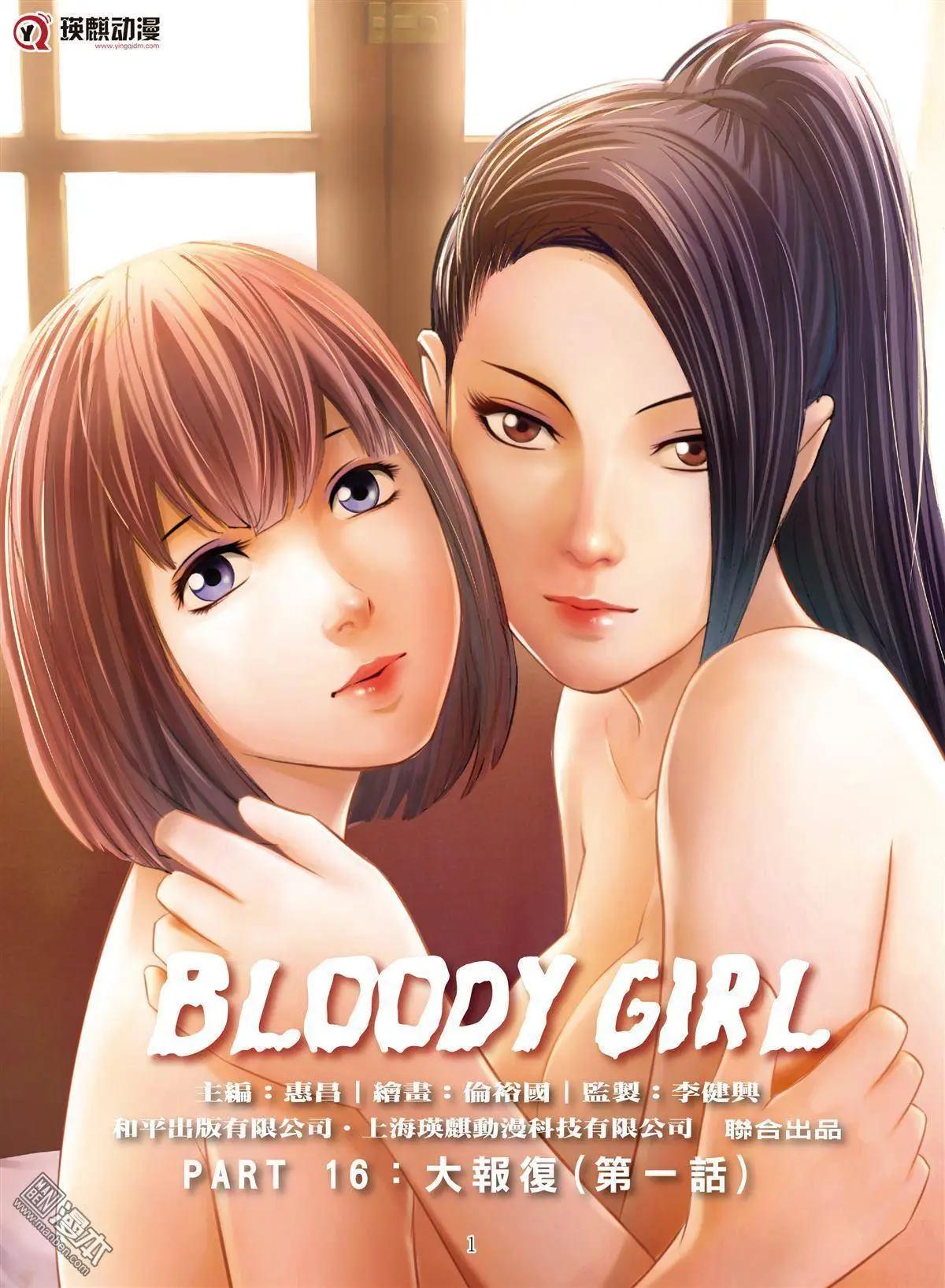 第45回 大报复（第一话）-第45话