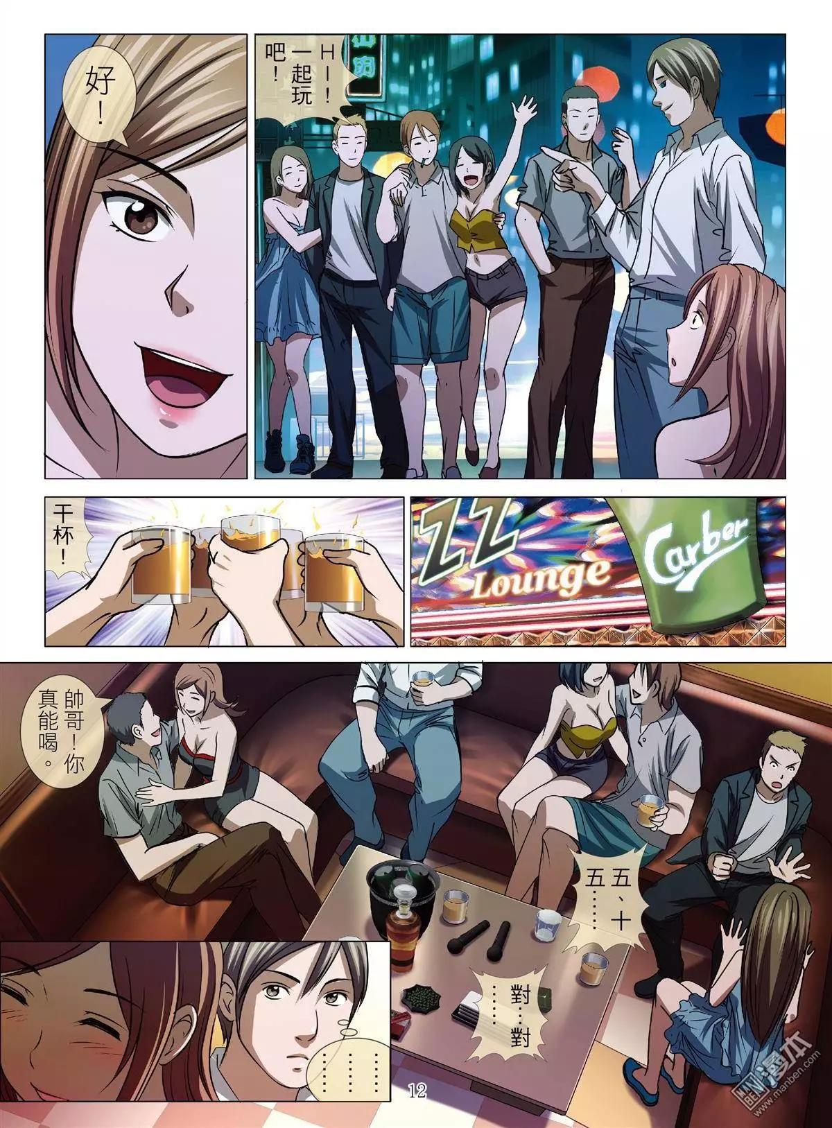 第45回 大报复（第一话）-第45话