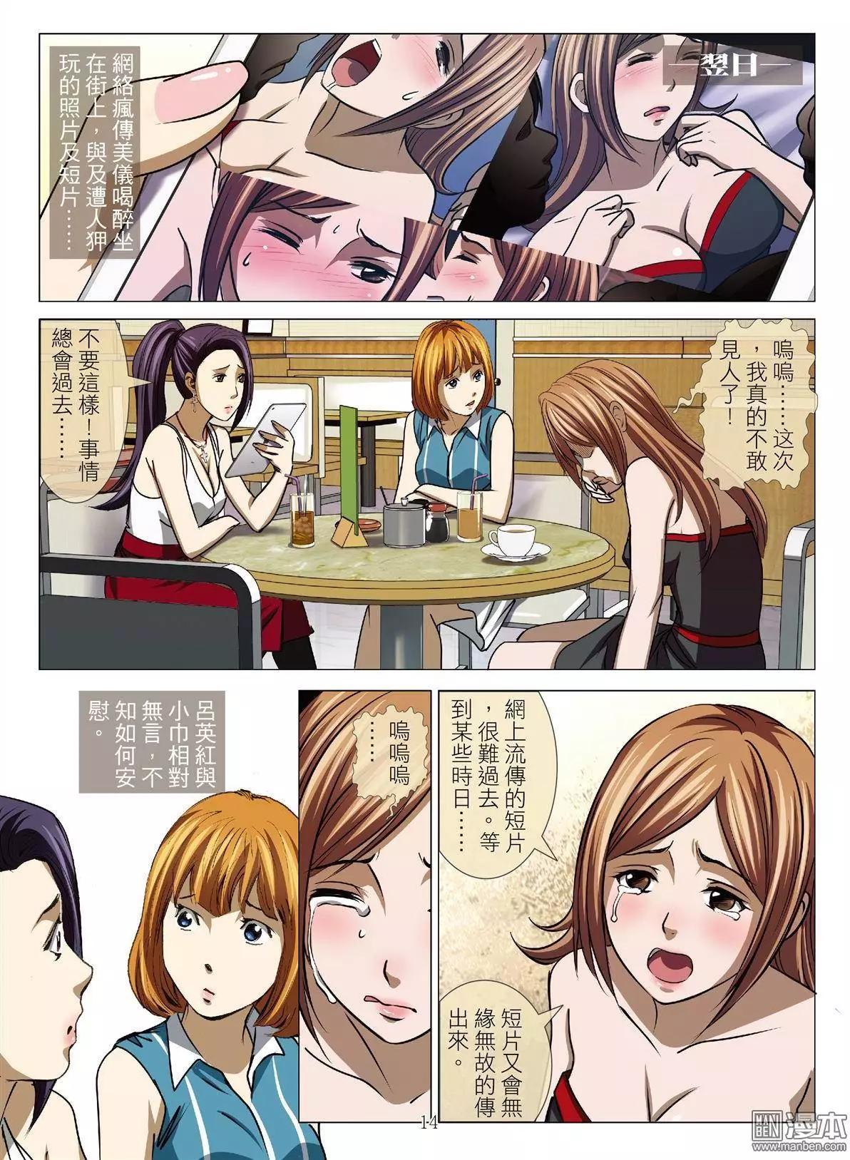 第45回 大报复（第一话）-第45话
