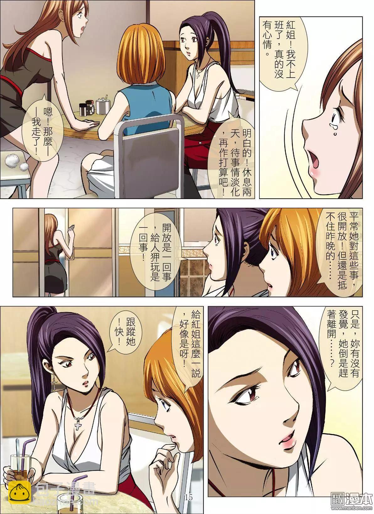 第45回 大报复（第一话）-第45话