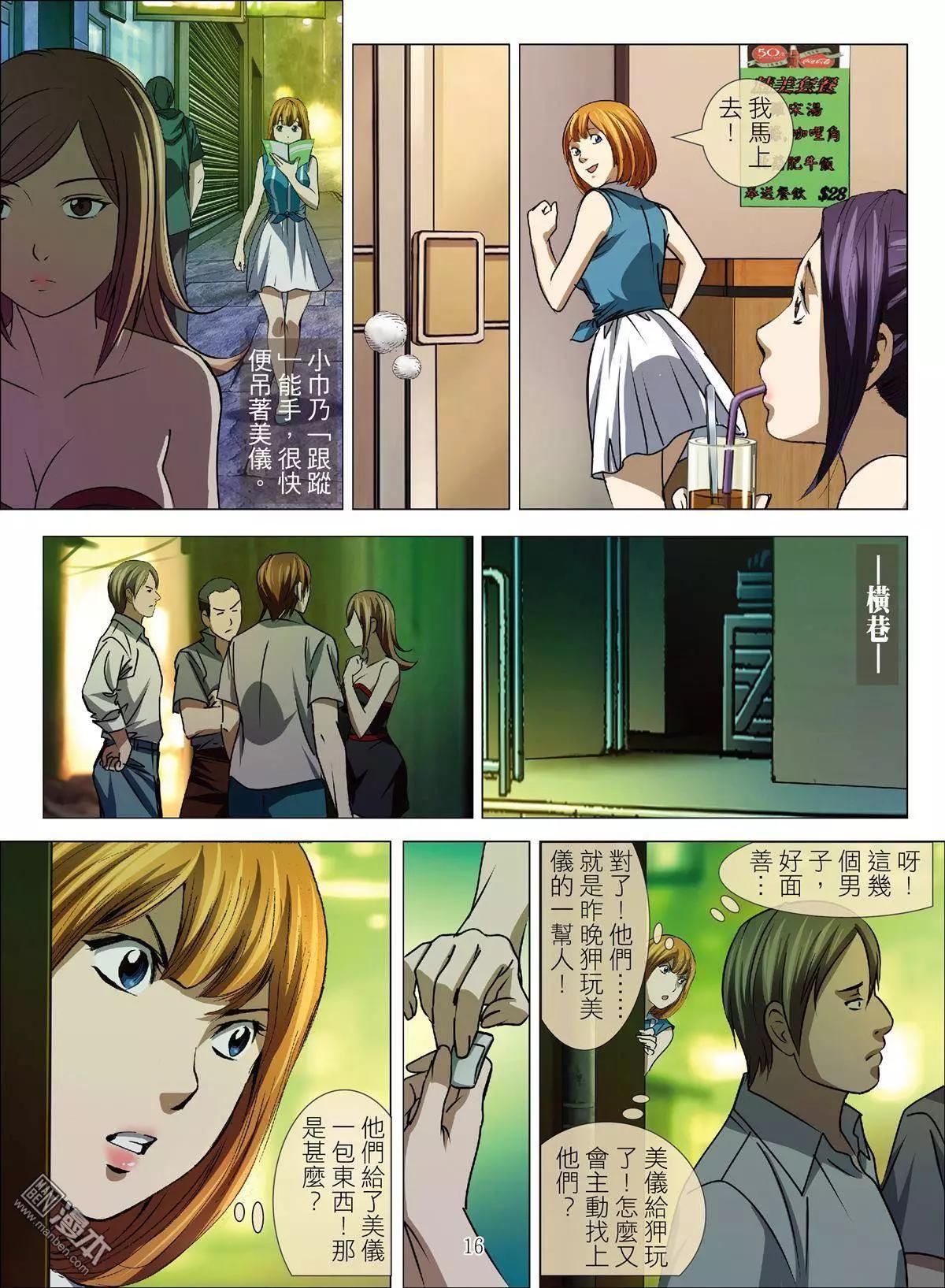 第45回 大报复（第一话）-第45话