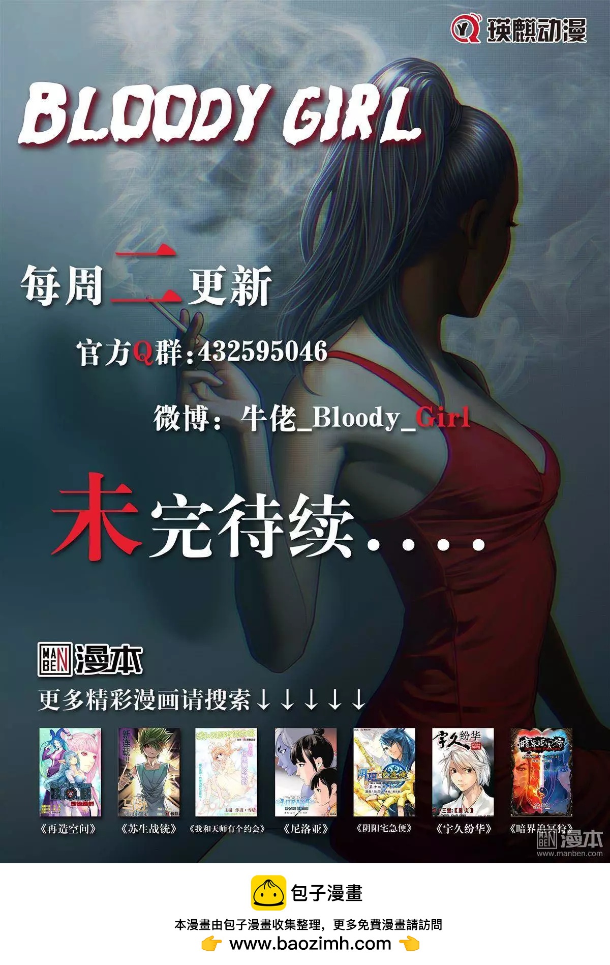 第45回 大报复（第一话）-第45话