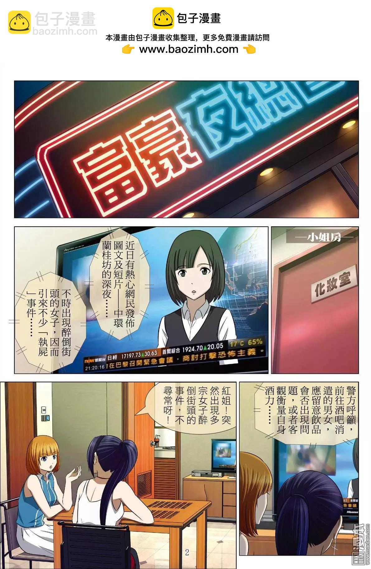 第45回 大报复（第一话）-第45话