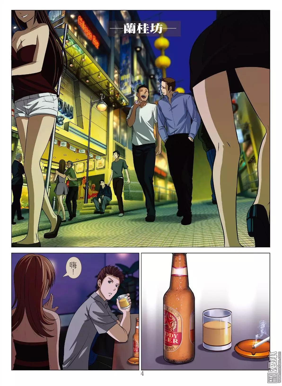 第45回 大报复（第一话）-第45话