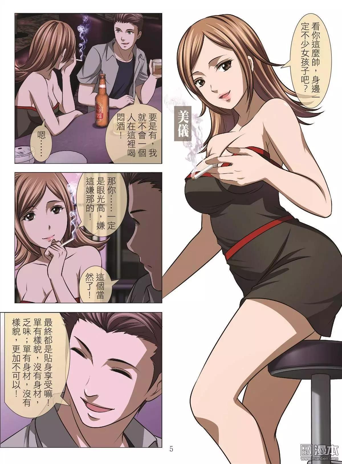 第45回 大报复（第一话）-第45话