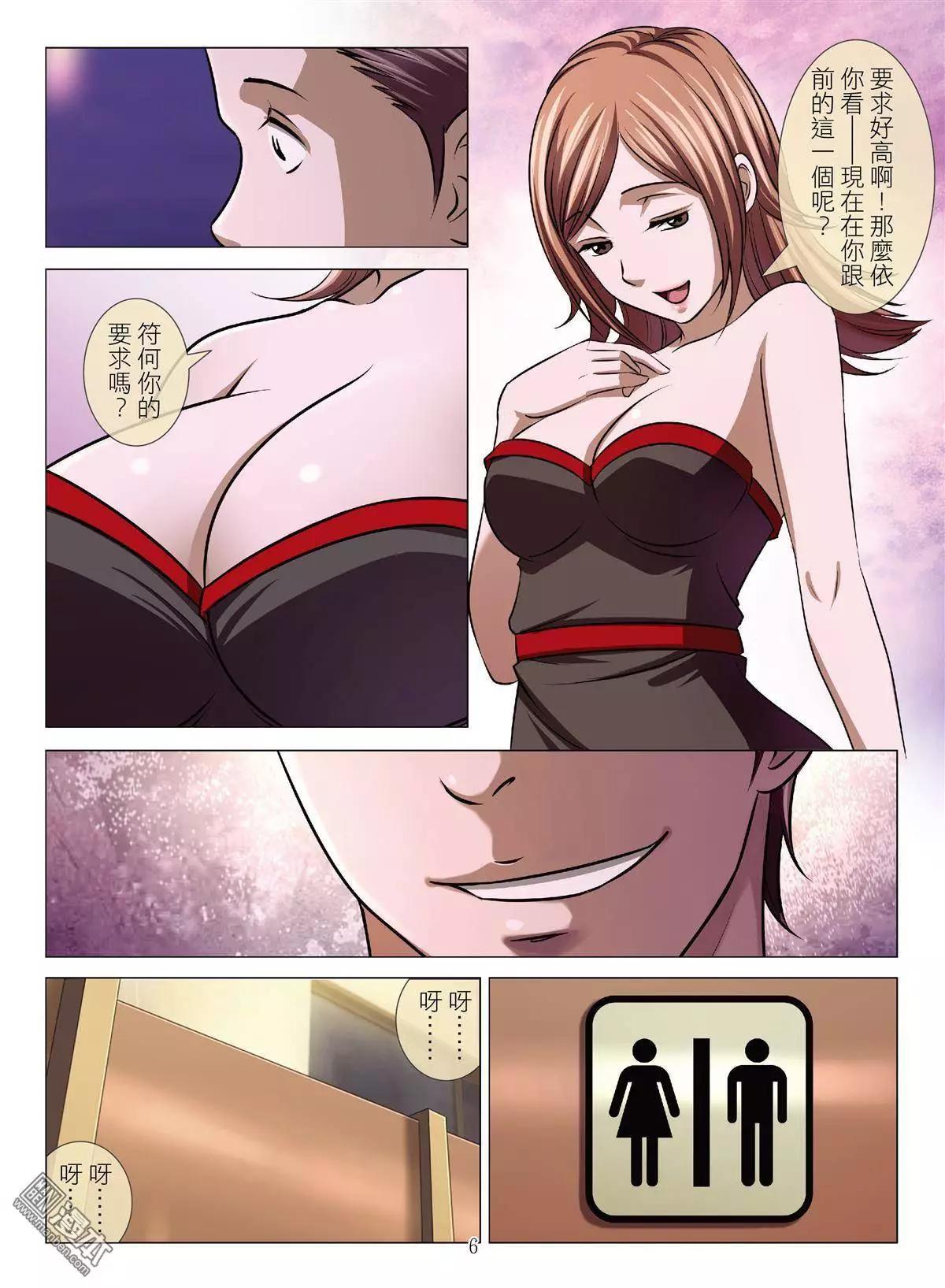 第45回 大报复（第一话）-第45话