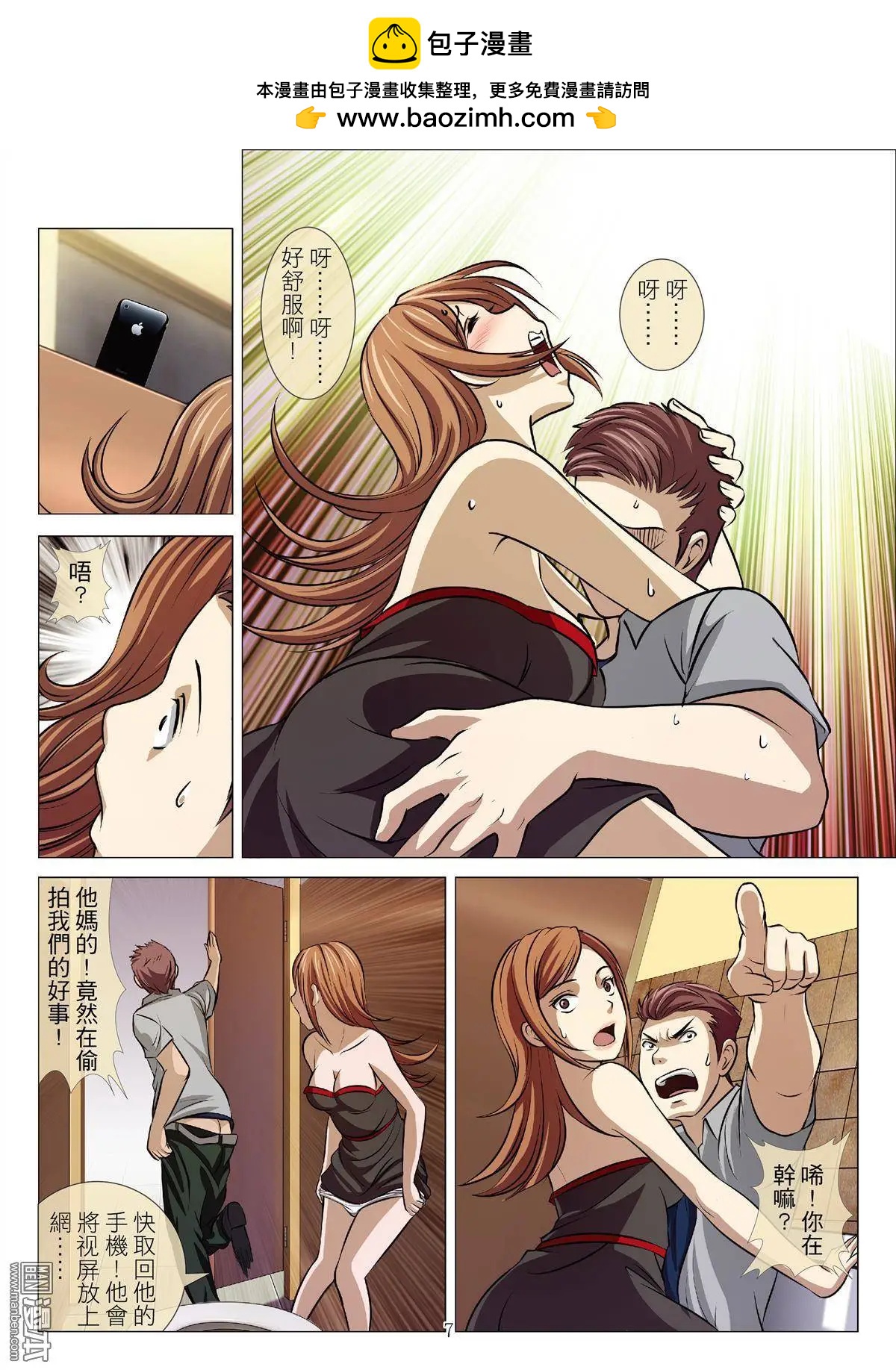 第45回 大报复（第一话）-第45话
