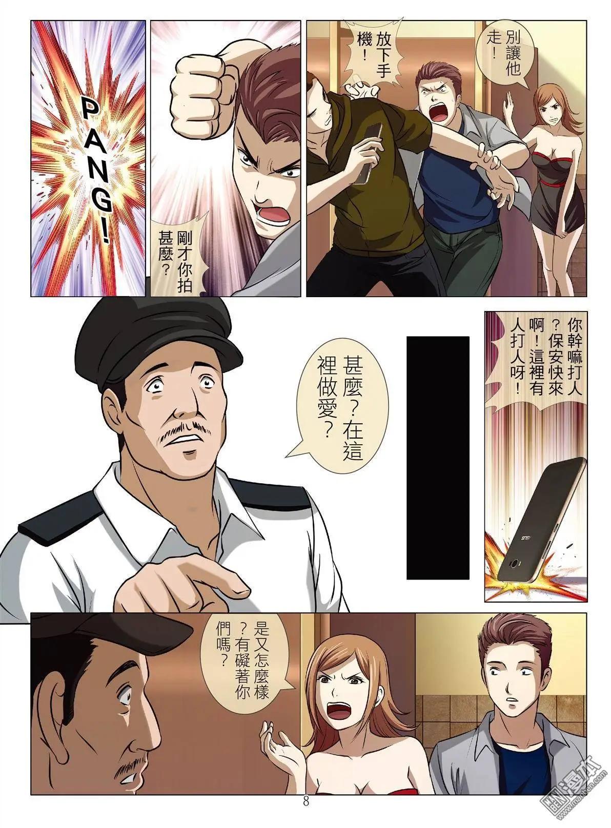 第45回 大报复（第一话）-第45话