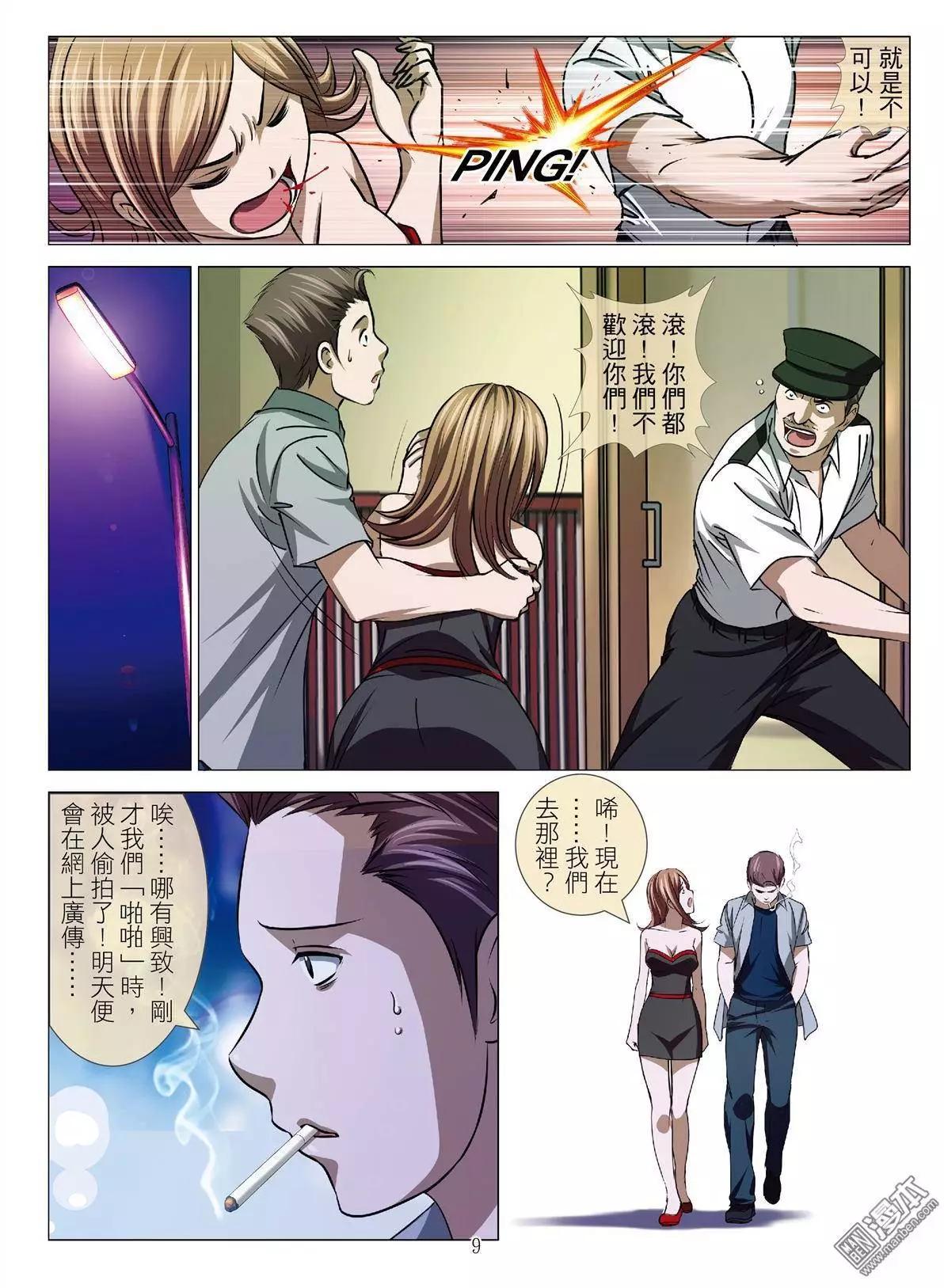 第45回 大报复（第一话）-第45话