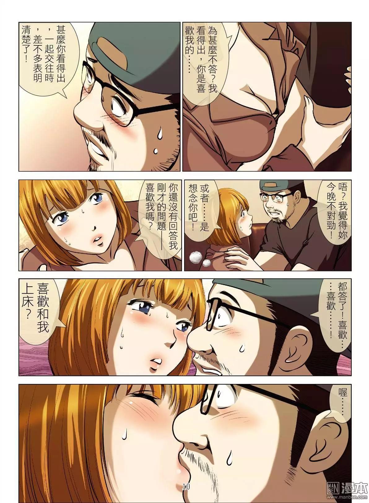 第47回 大报复（第三话）-第47话