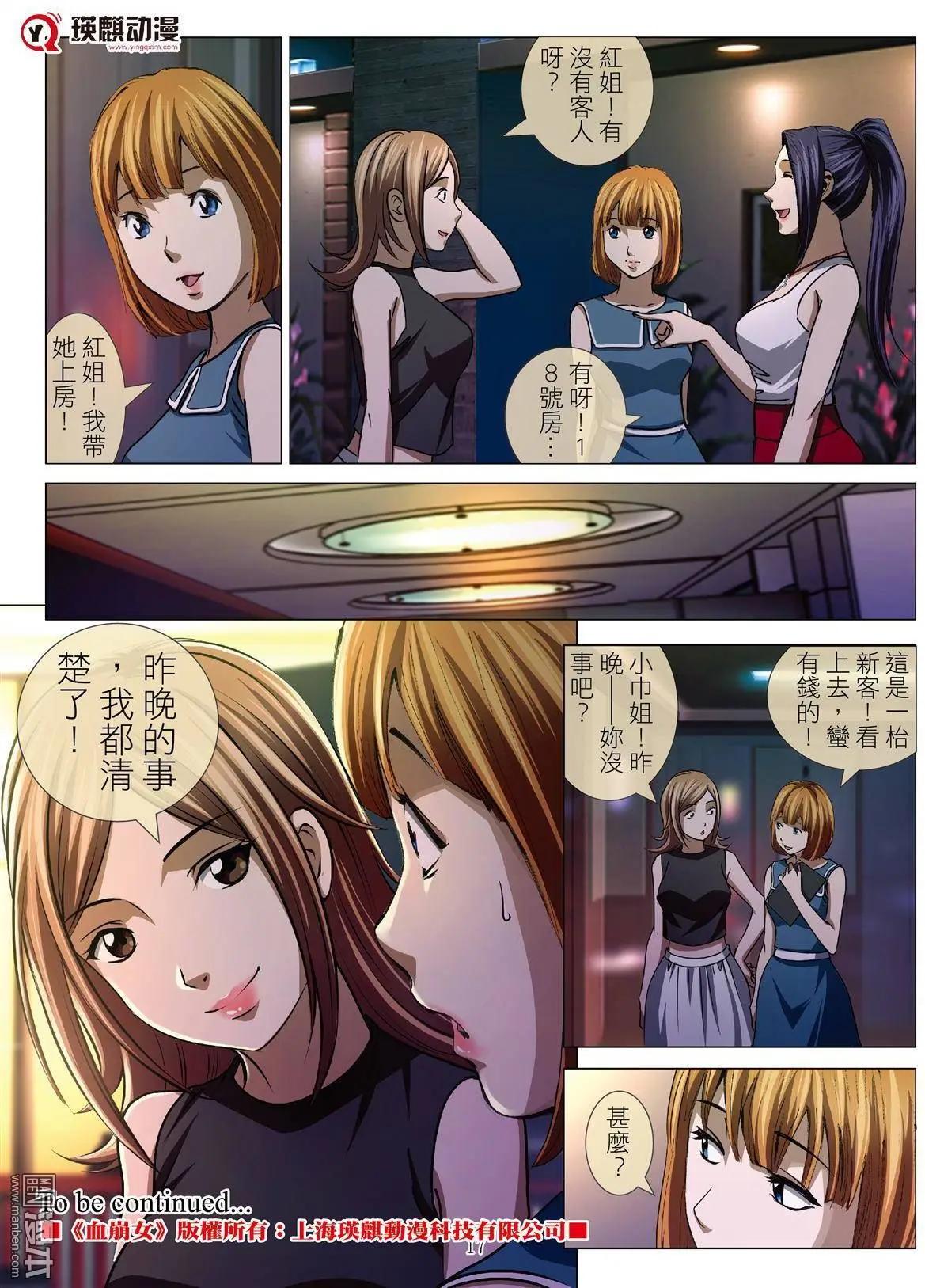 第47回 大报复（第三话）-第47话