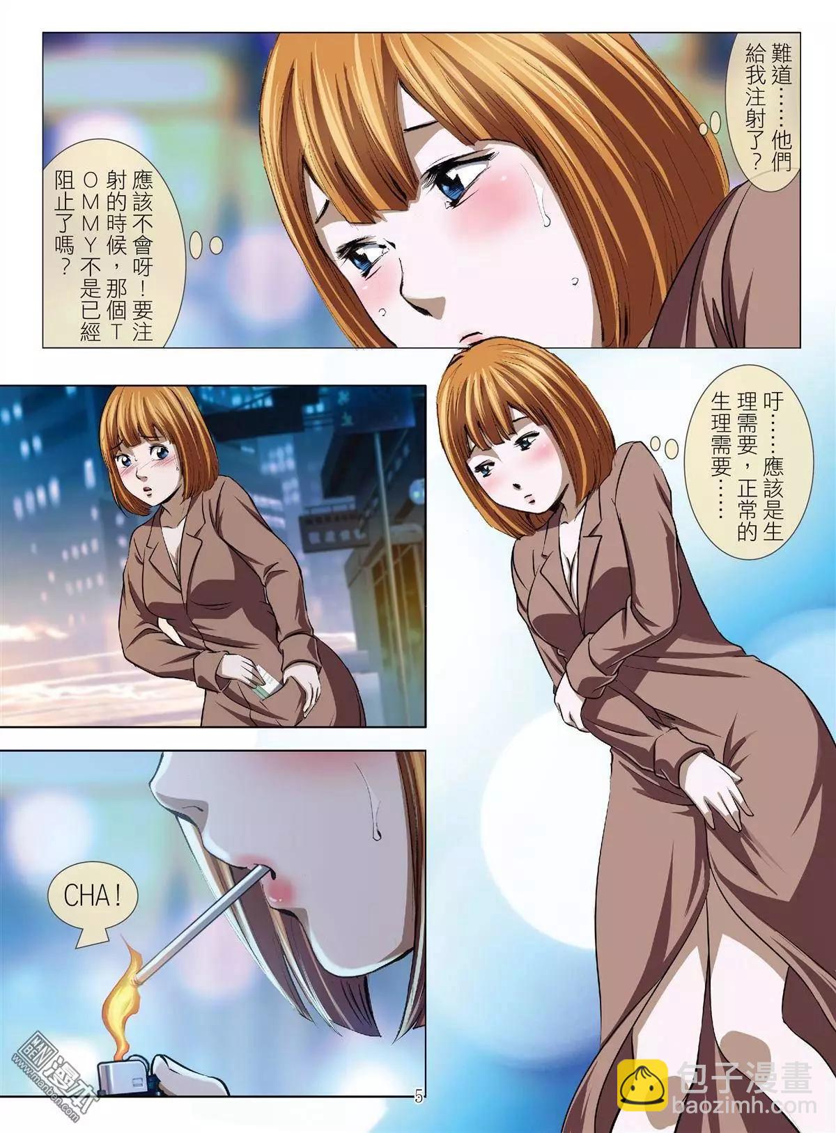 第47回 大报复（第三话）-第47话