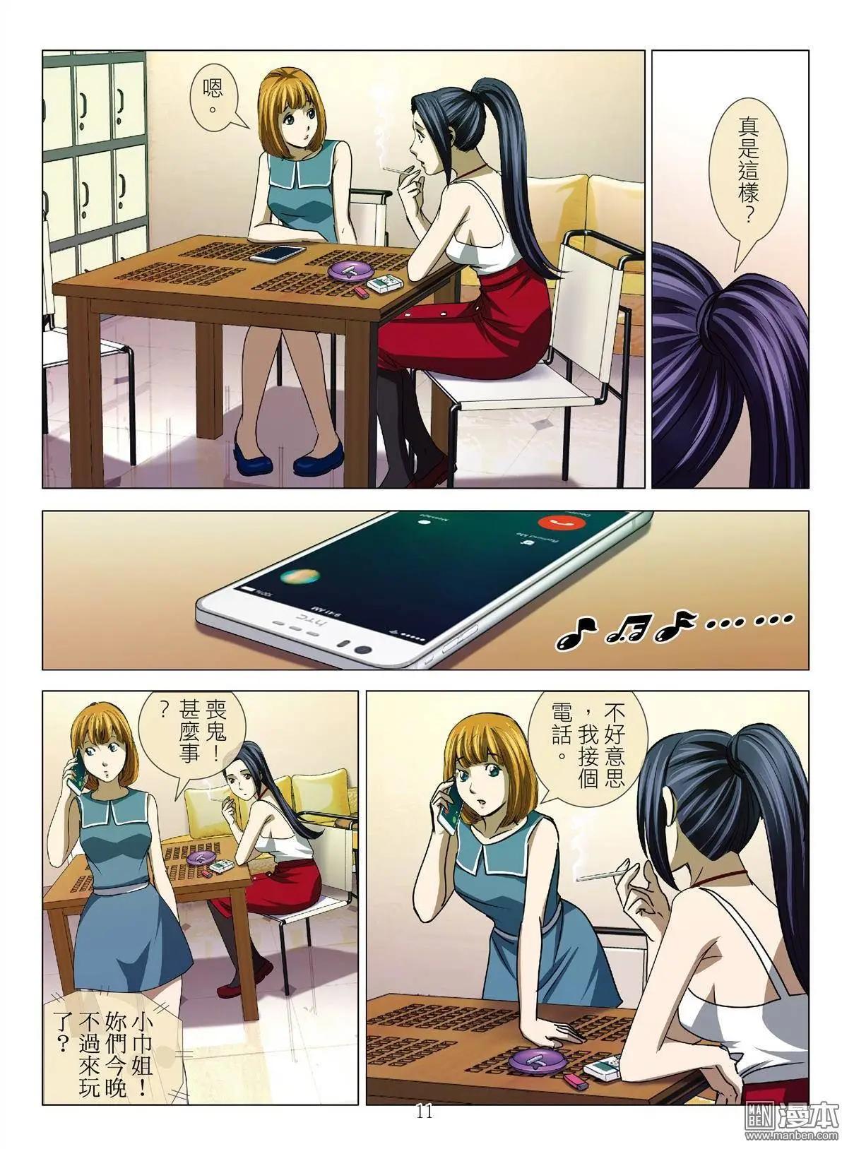 第49回 大报复（第五话）-第49话