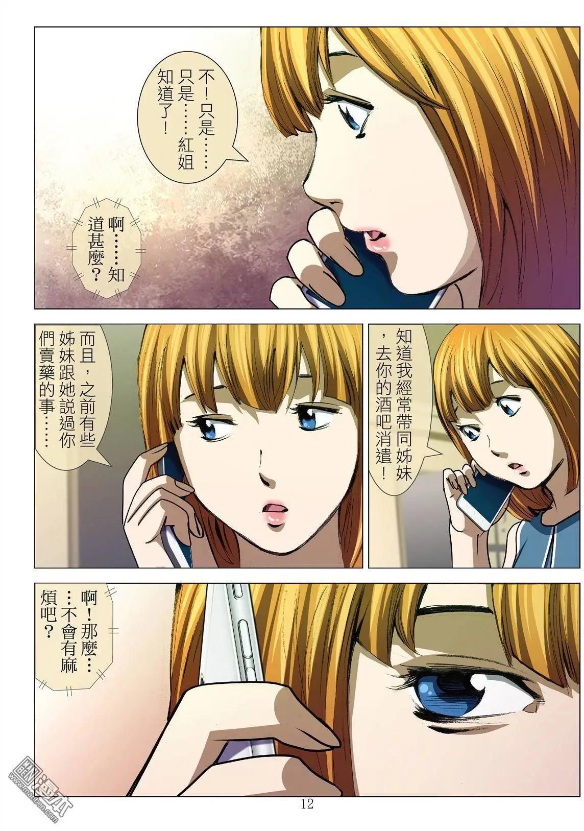 第49回 大报复（第五话）-第49话