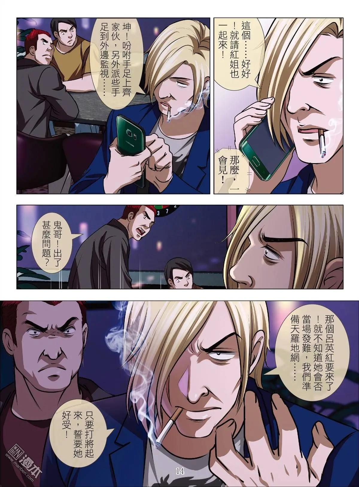 第49回 大报复（第五话）-第49话