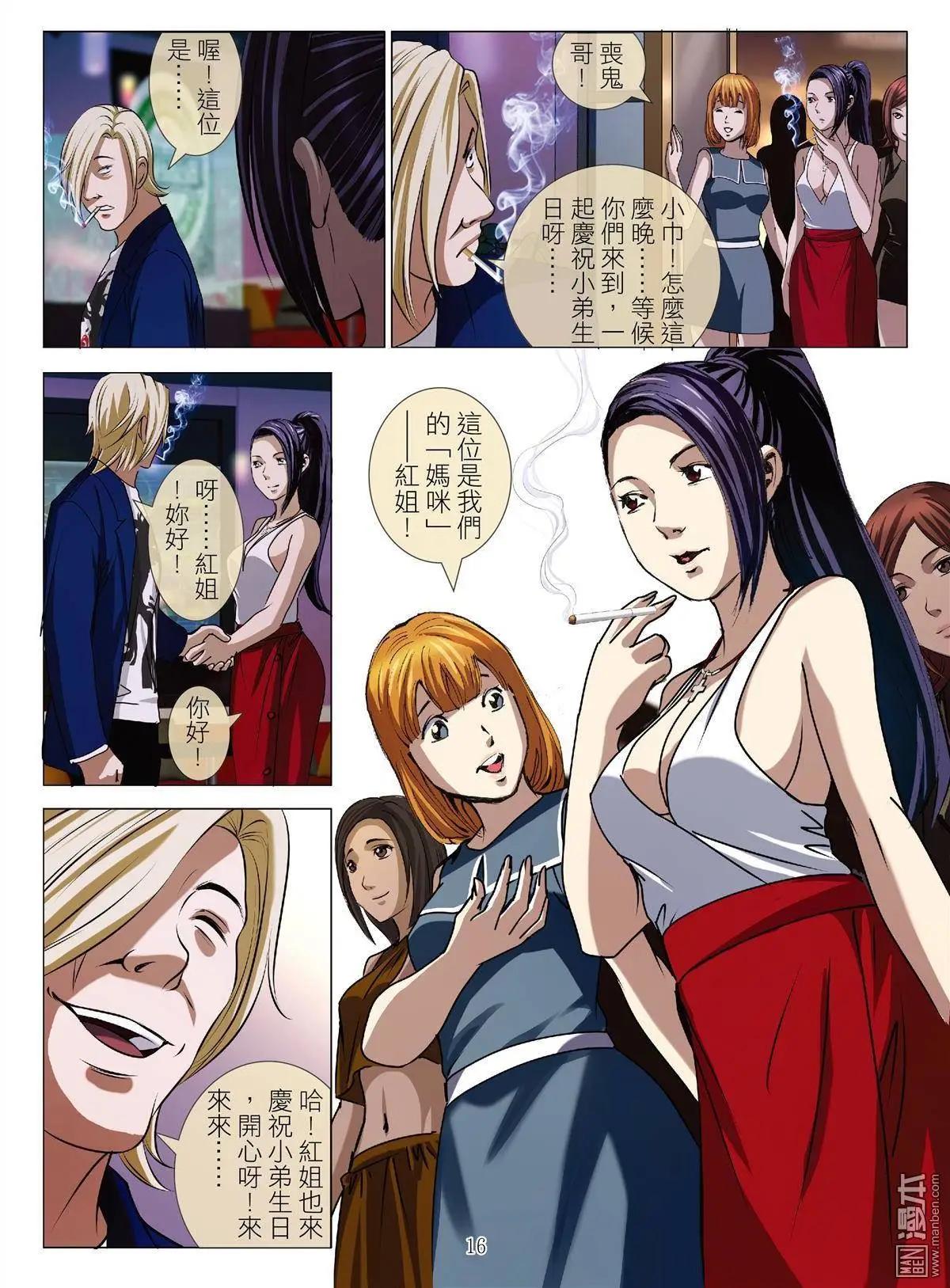 第49回 大报复（第五话）-第49话