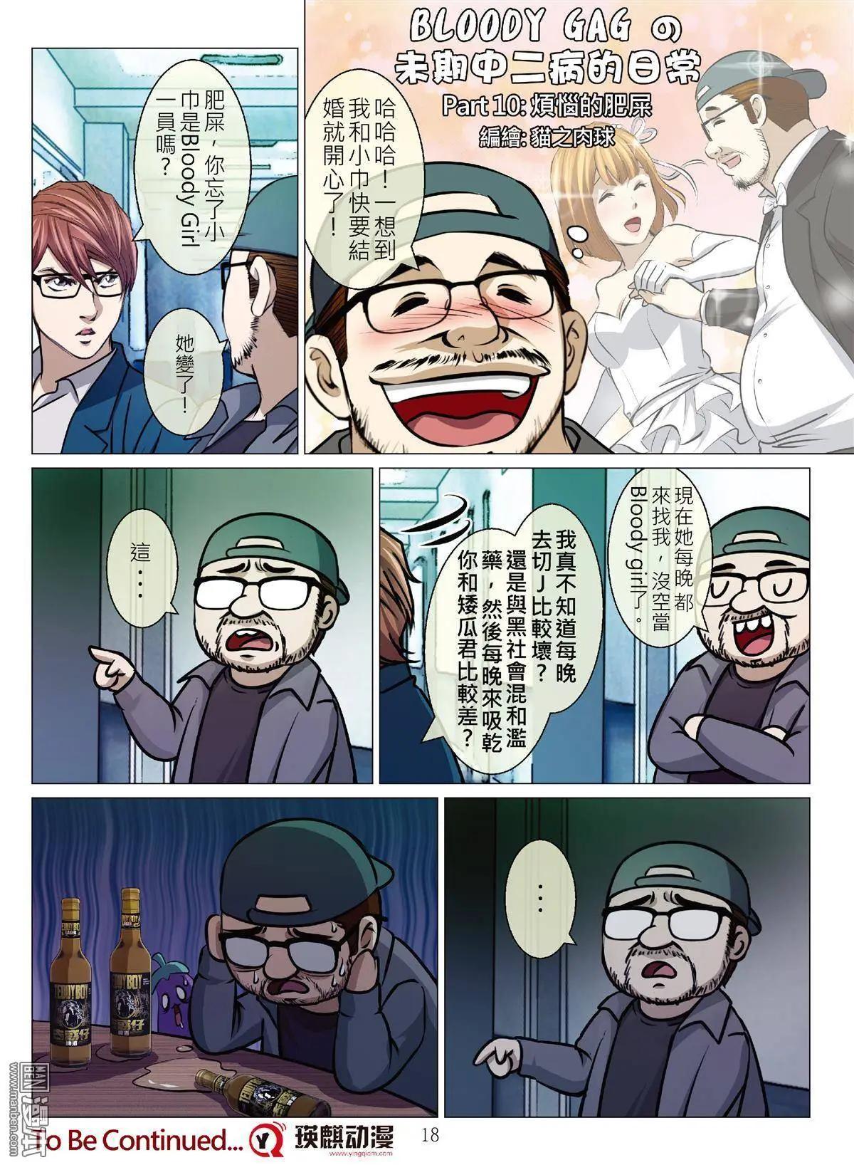 第49回 大报复（第五话）-第49话