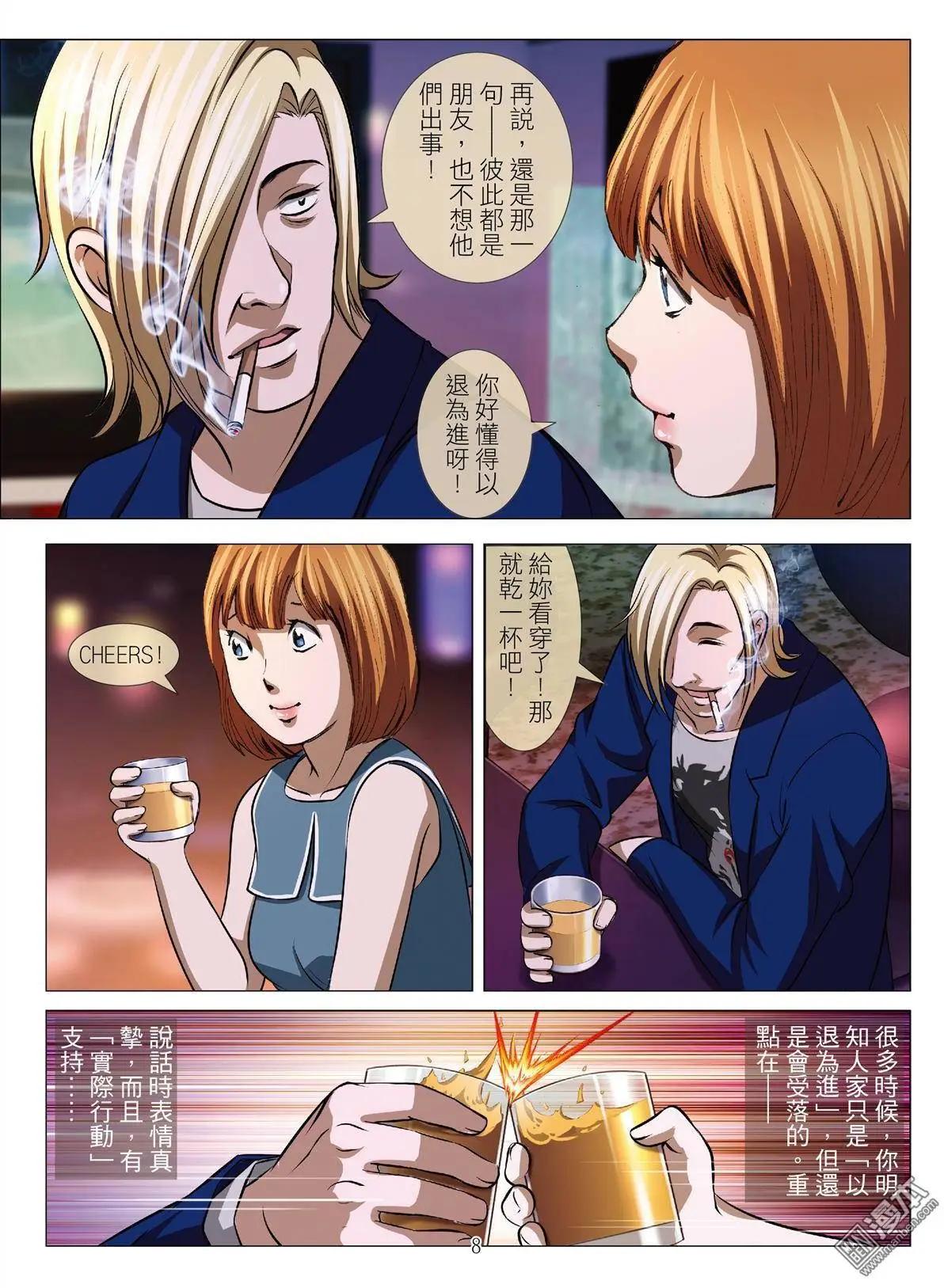 第49回 大报复（第五话）-第49话