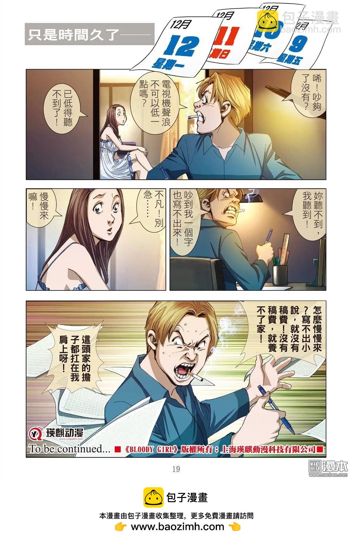 第5回 良知-第5话