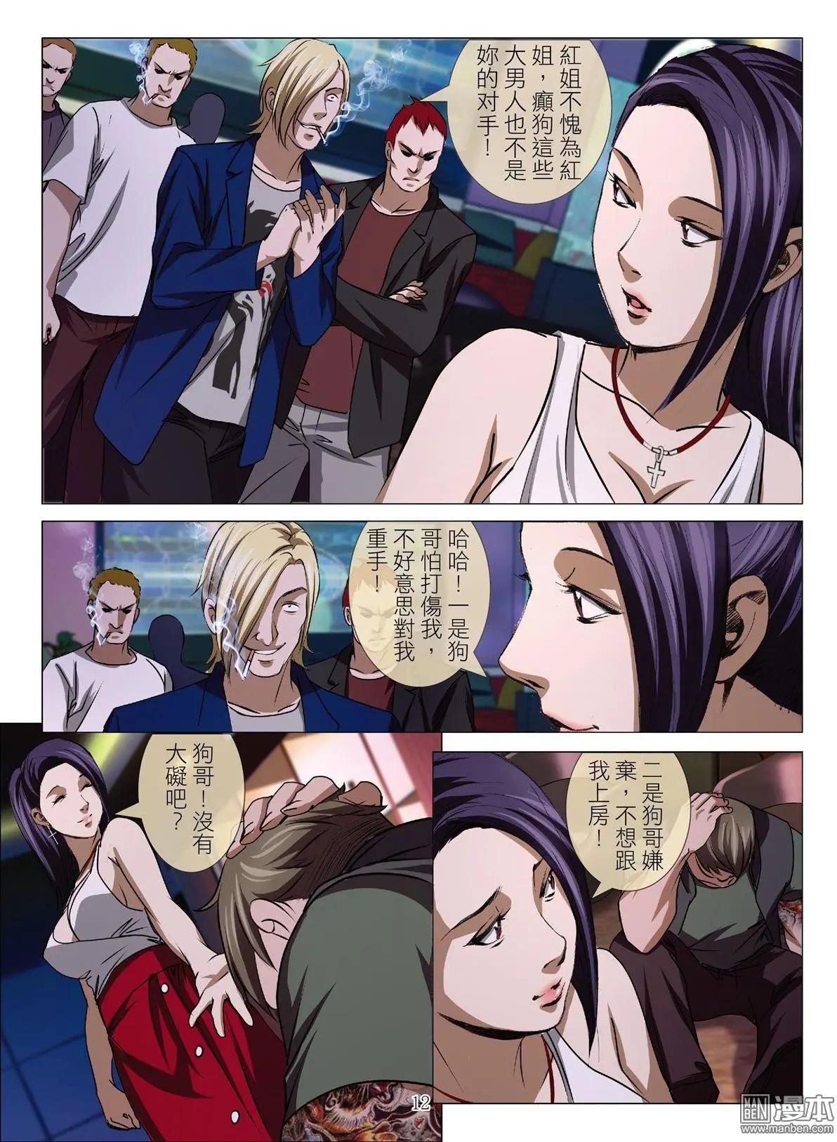 第51回 大报复（第七话）-第51话