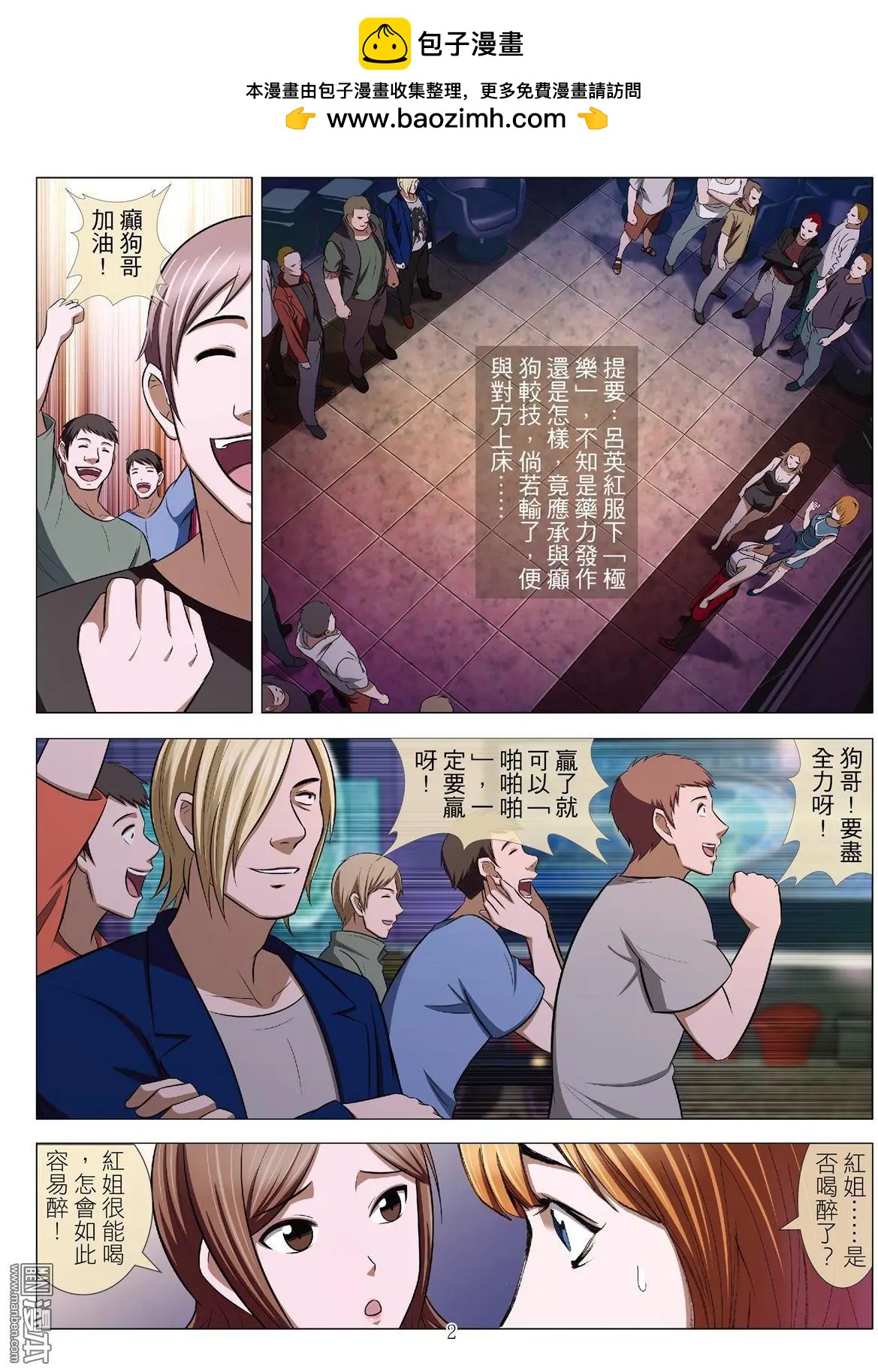 第51回 大报复（第七话）-第51话