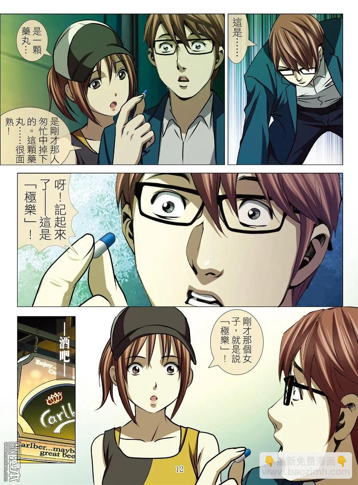 第53回 大报复（第九话）-第53话