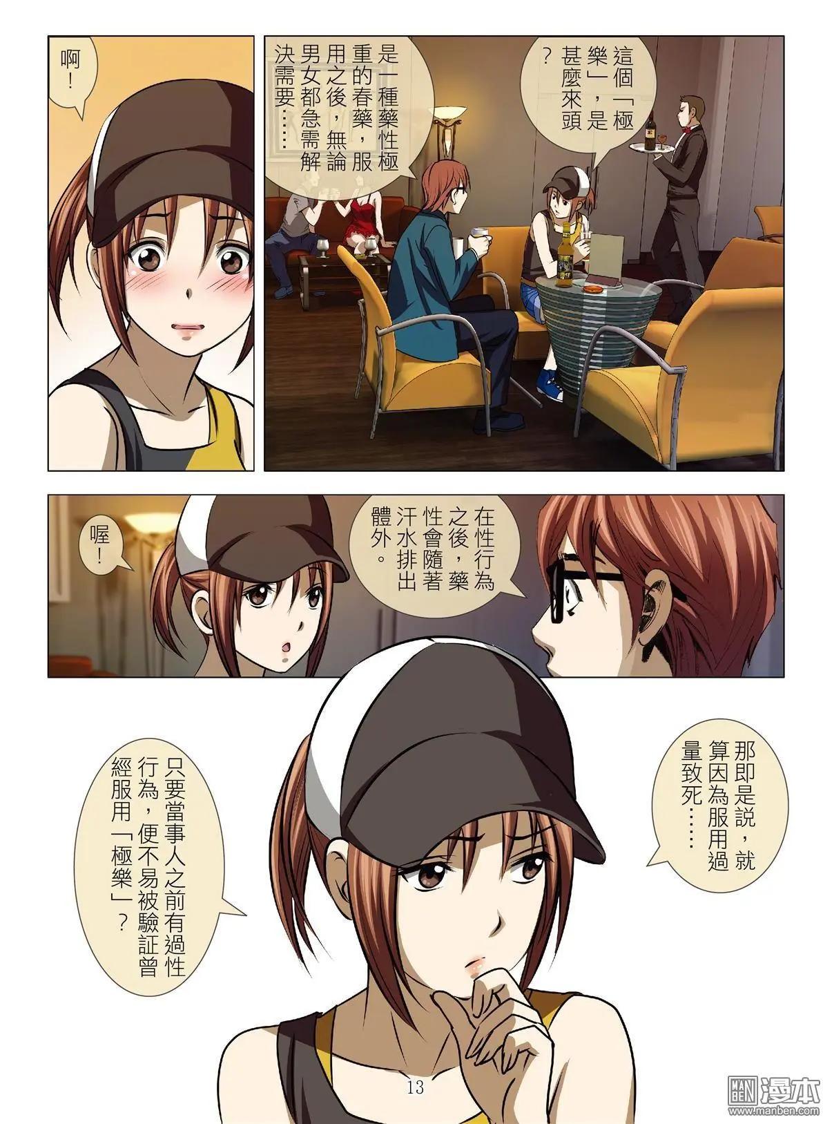 第53回 大报复（第九话）-第53话