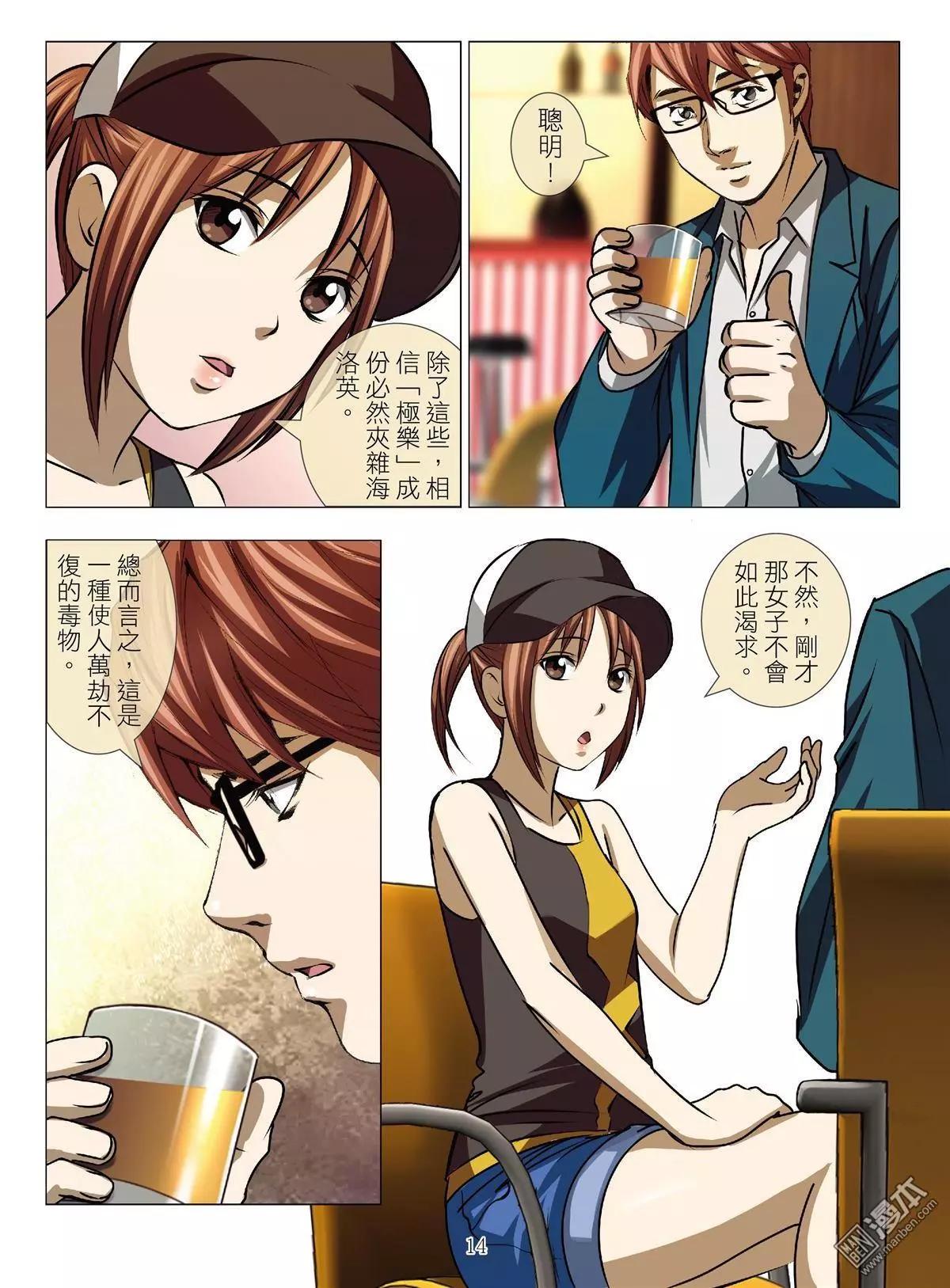 第53回 大报复（第九话）-第53话