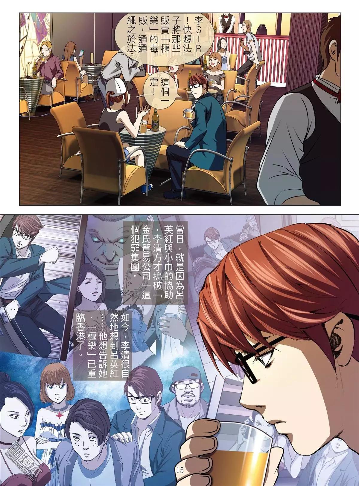 第53回 大报复（第九话）-第53话