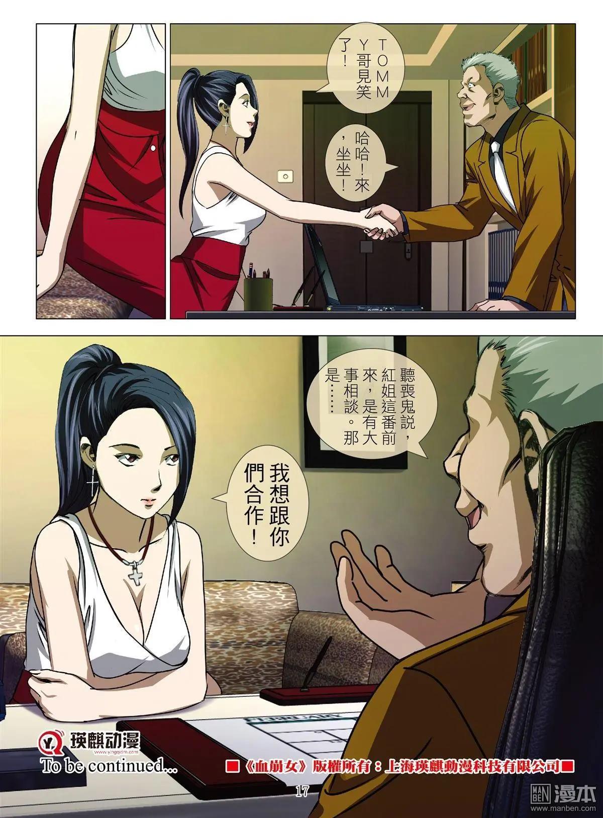 第53回 大报复（第九话）-第53话