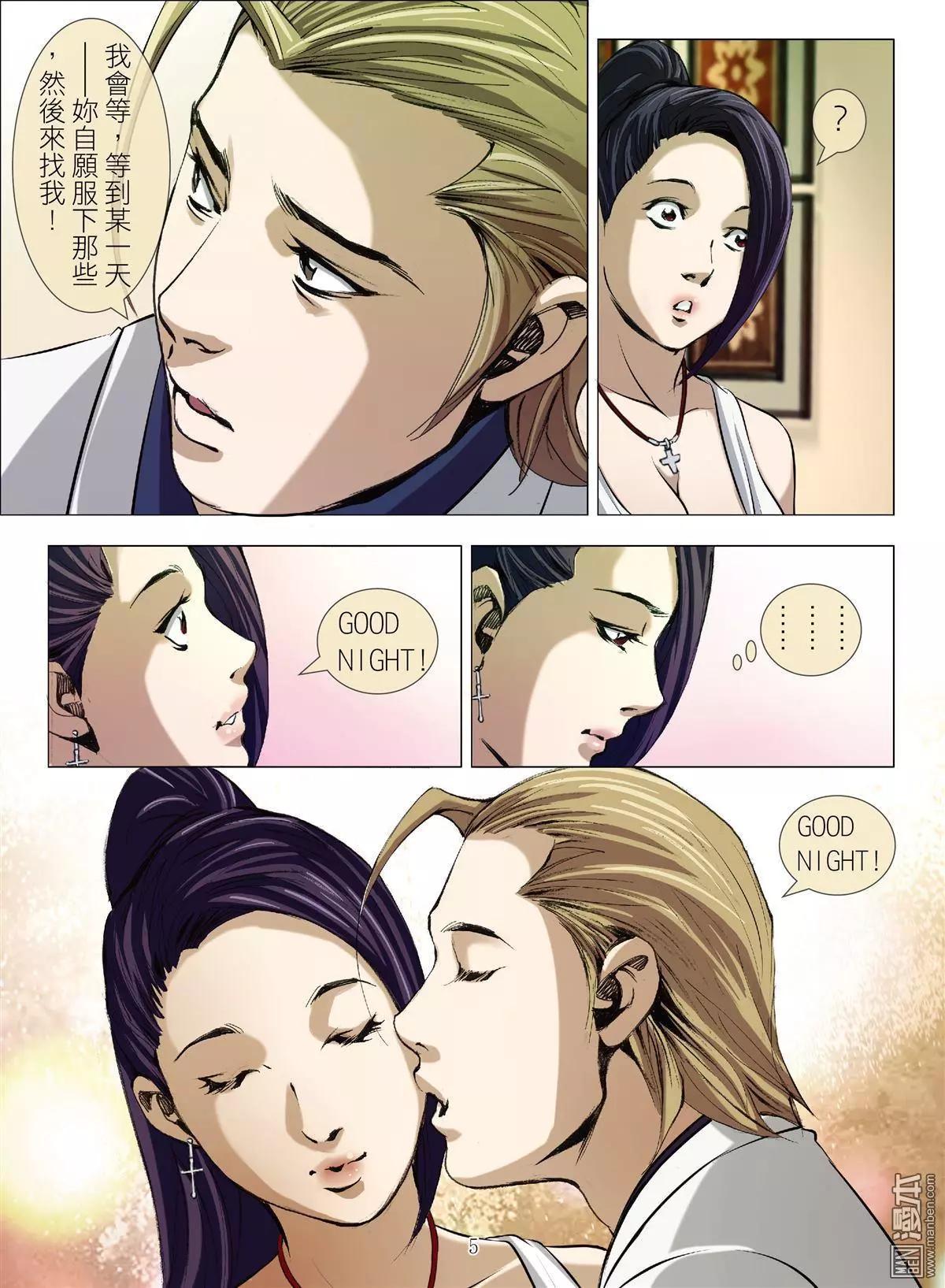 第53回 大报复（第九话）-第53话